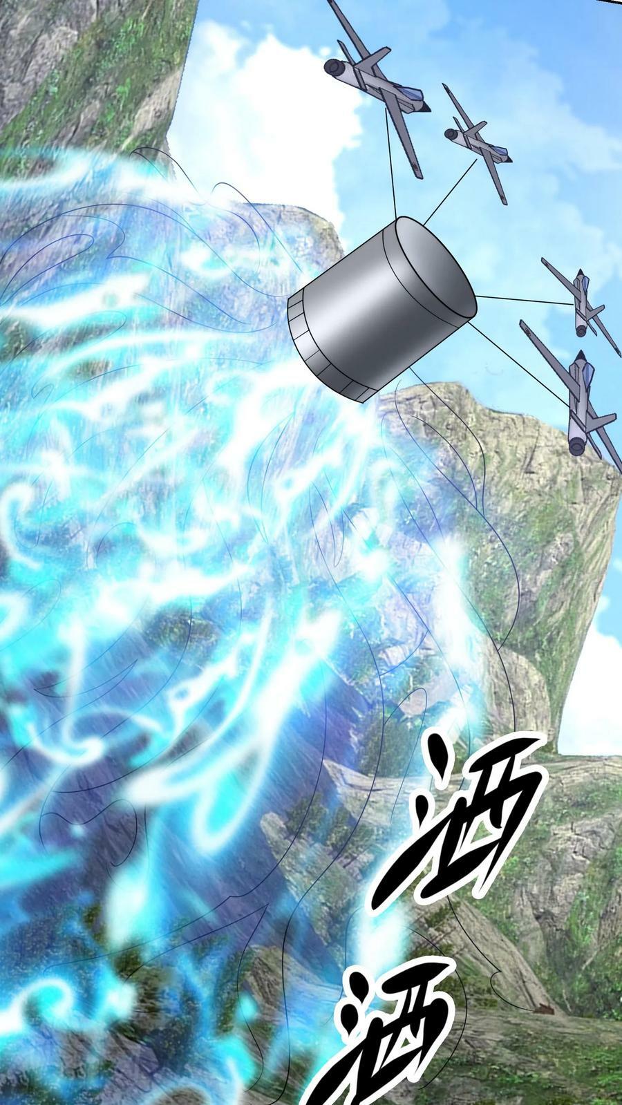 第219话 科学打败迷信9