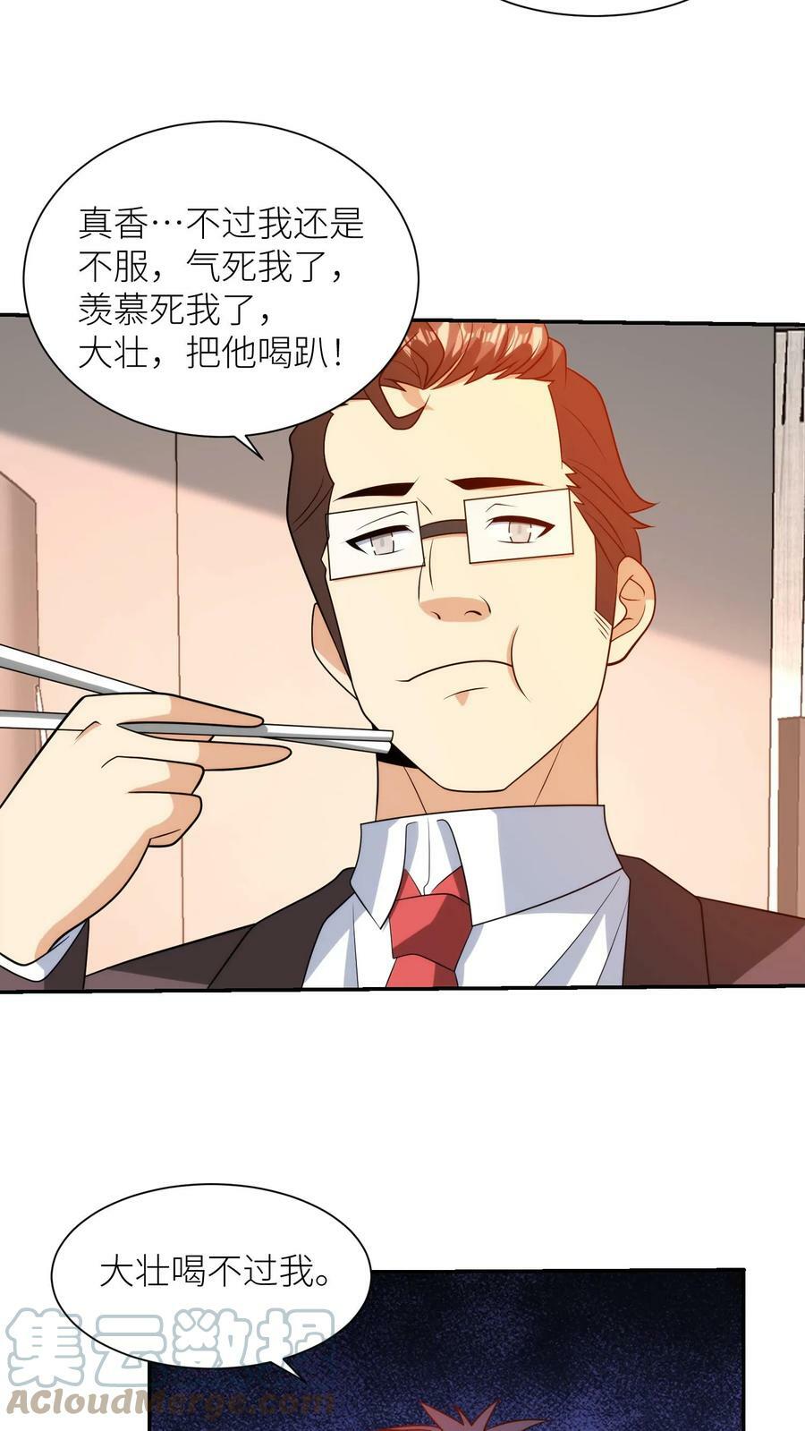 第183话 你在哪上班呢？20