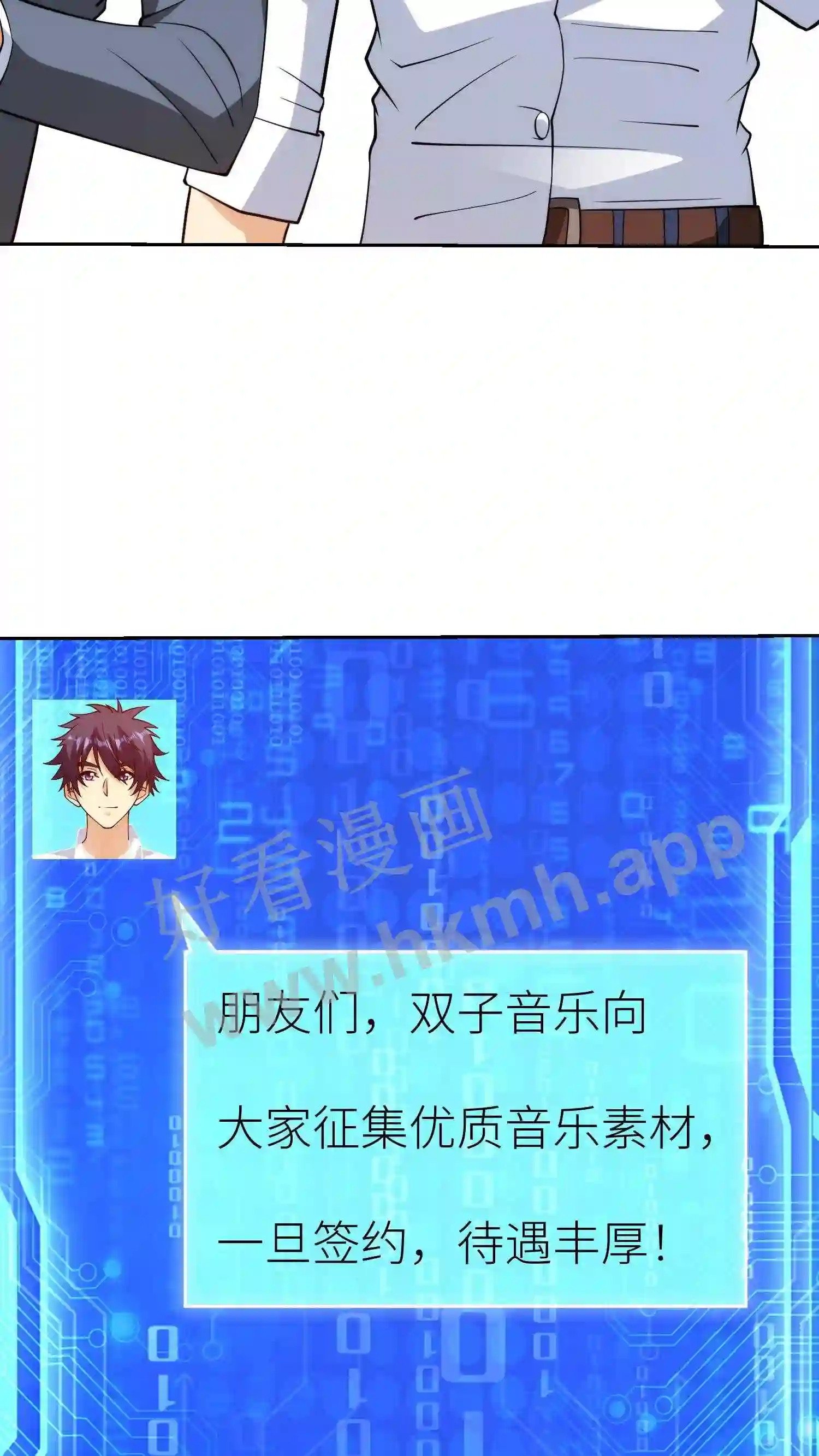 第119话 音乐伯乐7