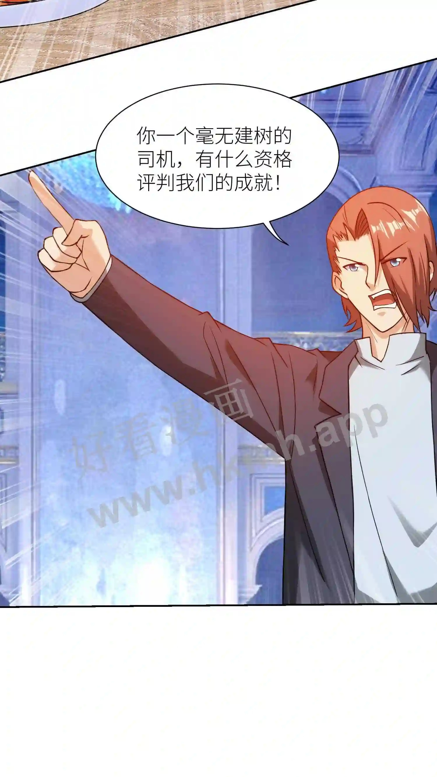 第67话 跳梁小丑15