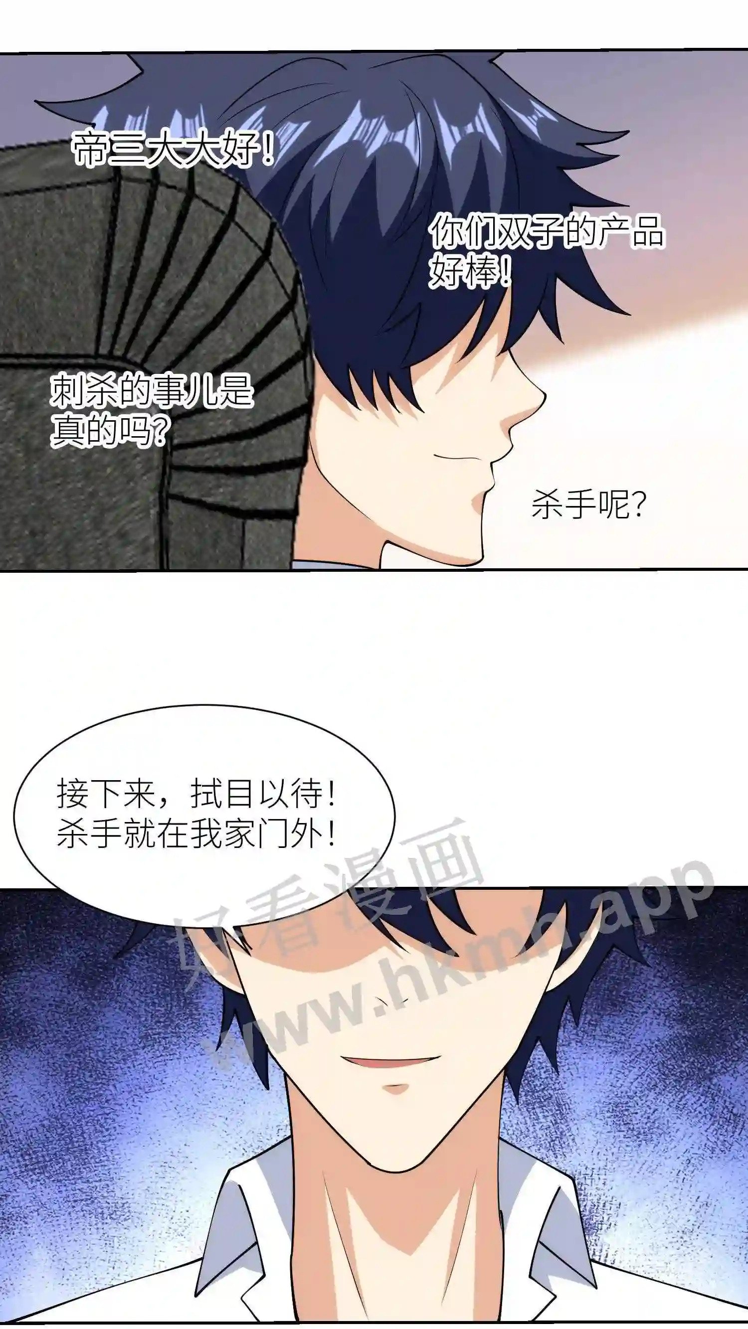 第126话 杀人直播16