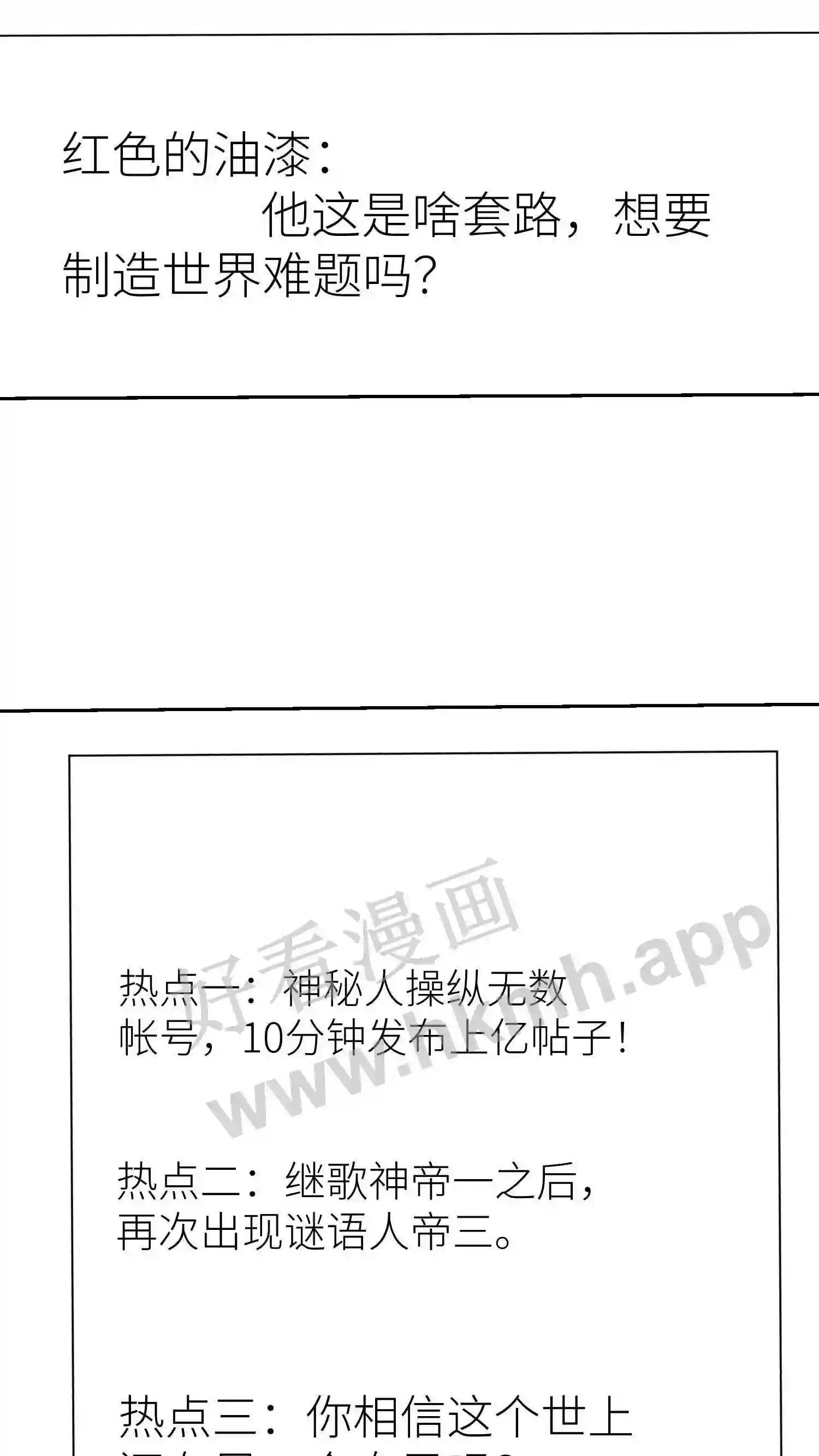 第43话 双子4