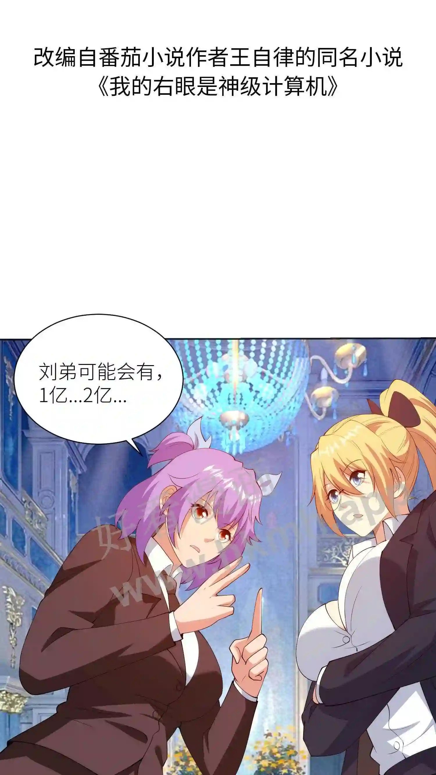 第41话 白果蛋炒饭1