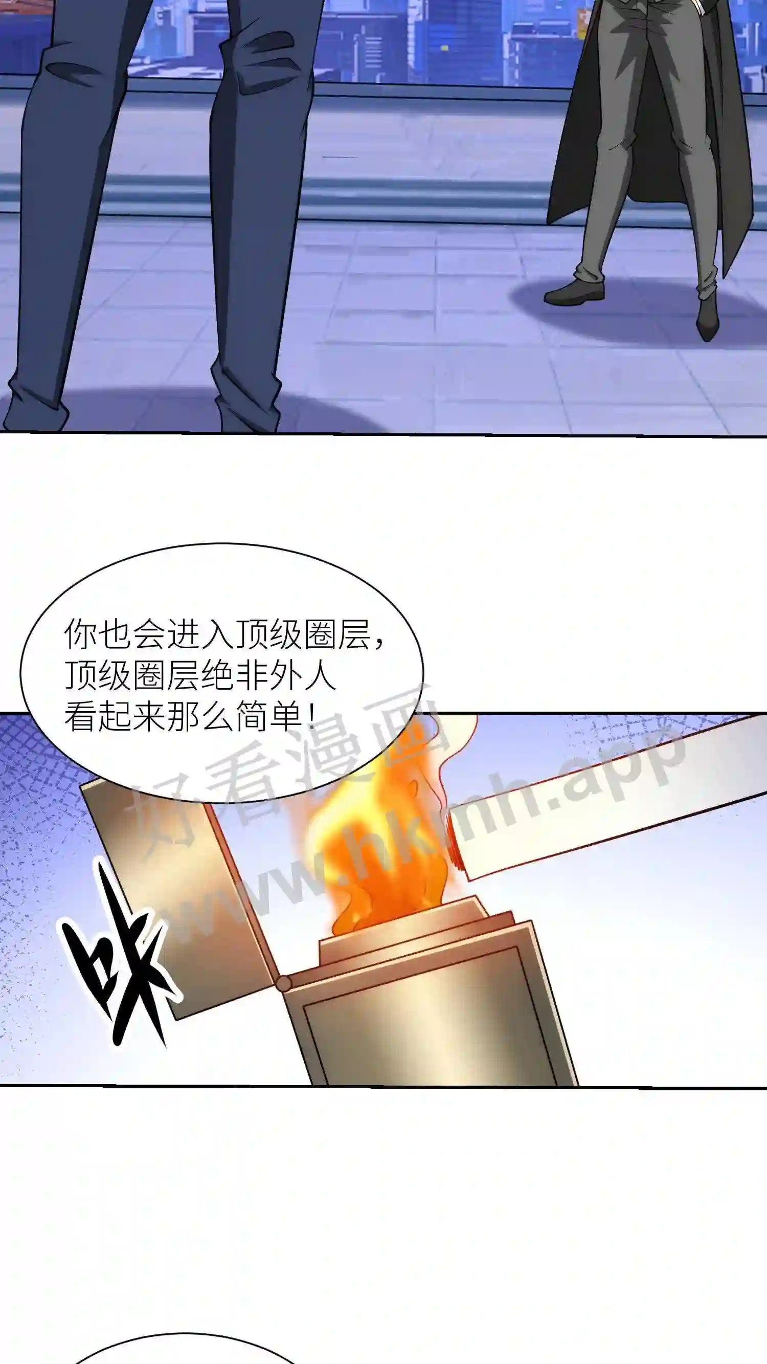 第129话 甘拜下风2