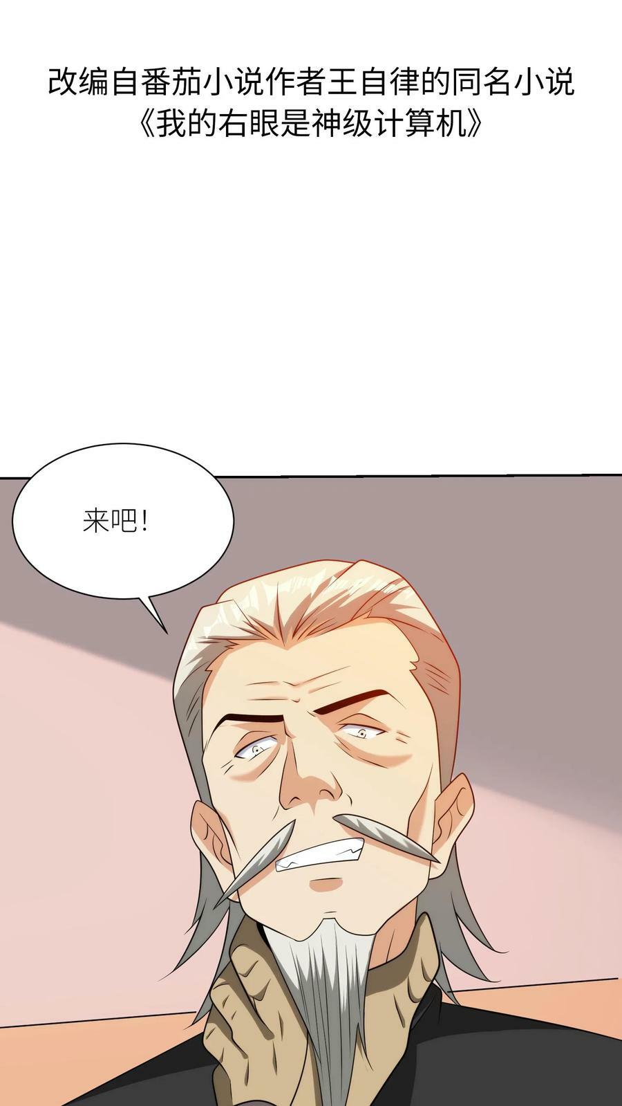第199话 敌人不弱！1