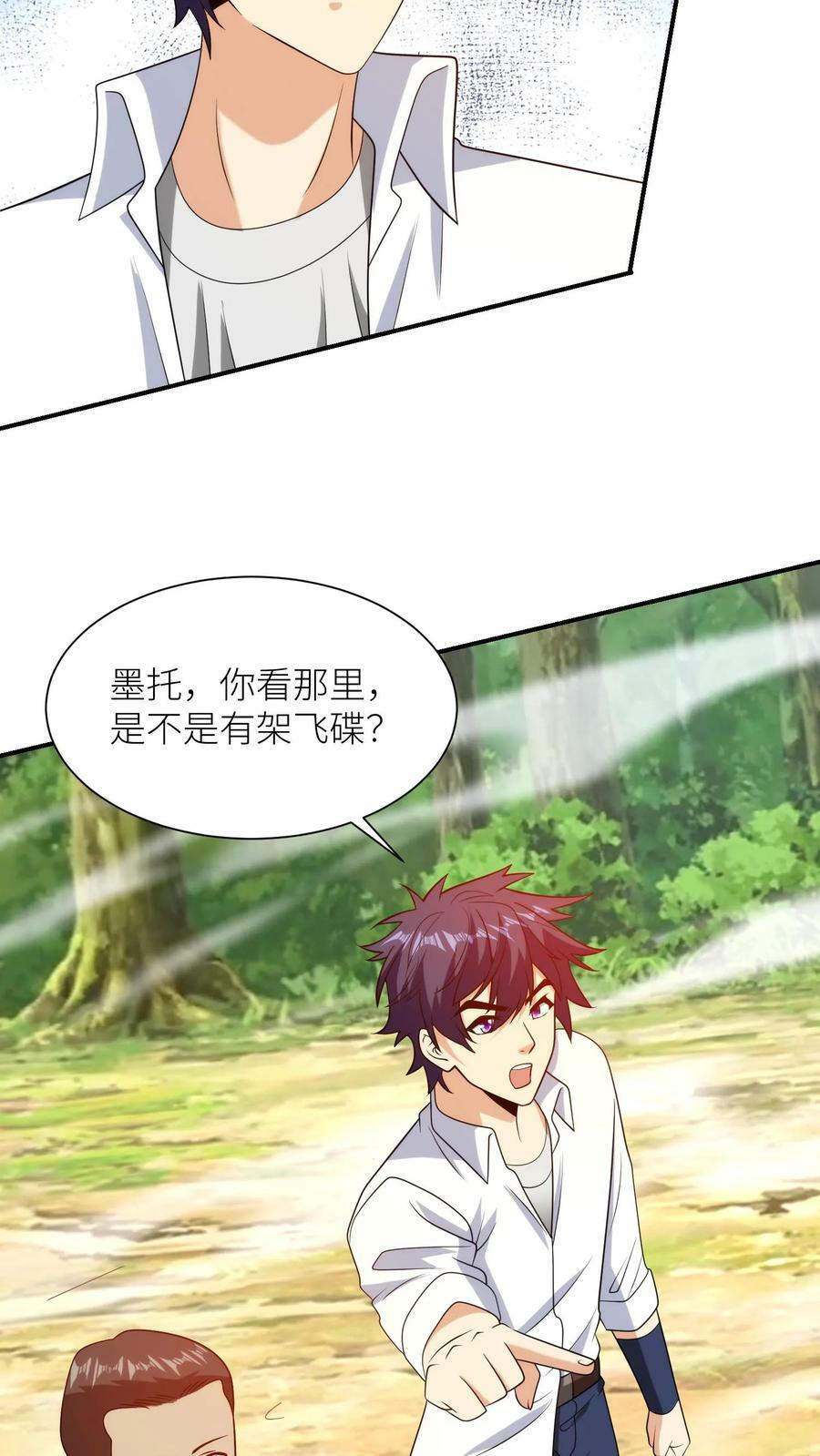 第223话 天降美人23