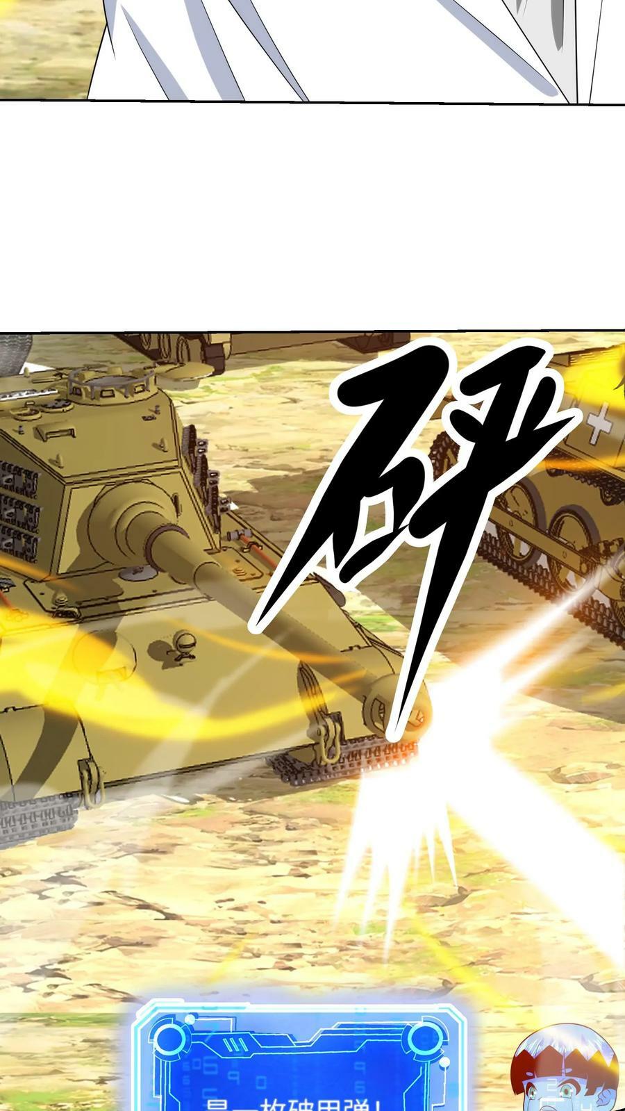第210话 确实棘手9