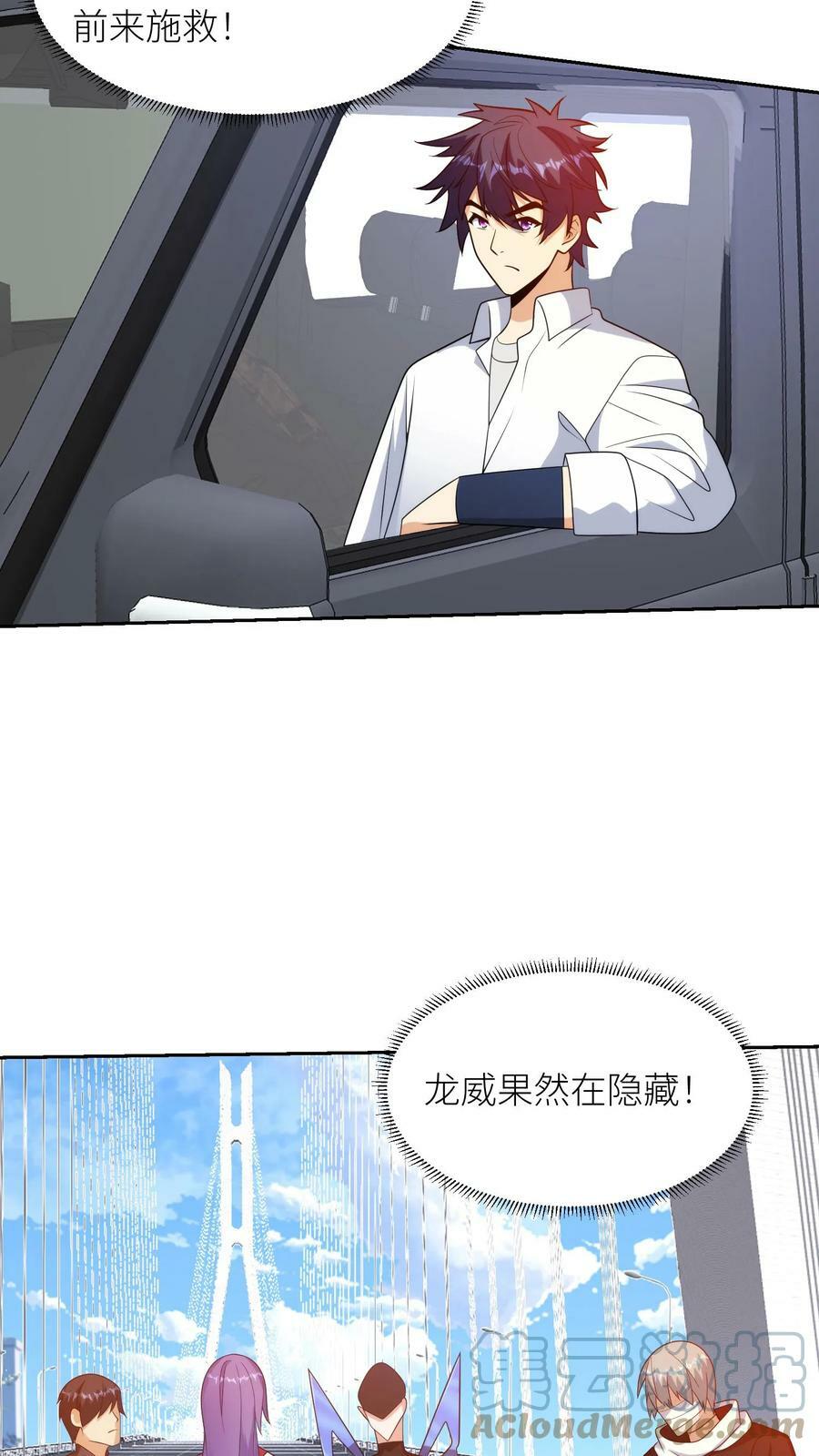 第251话 注意作风？10