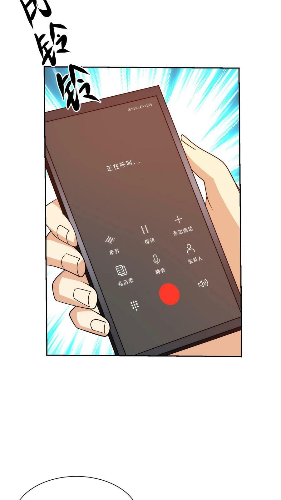 第180话 刘弟，带我回家15