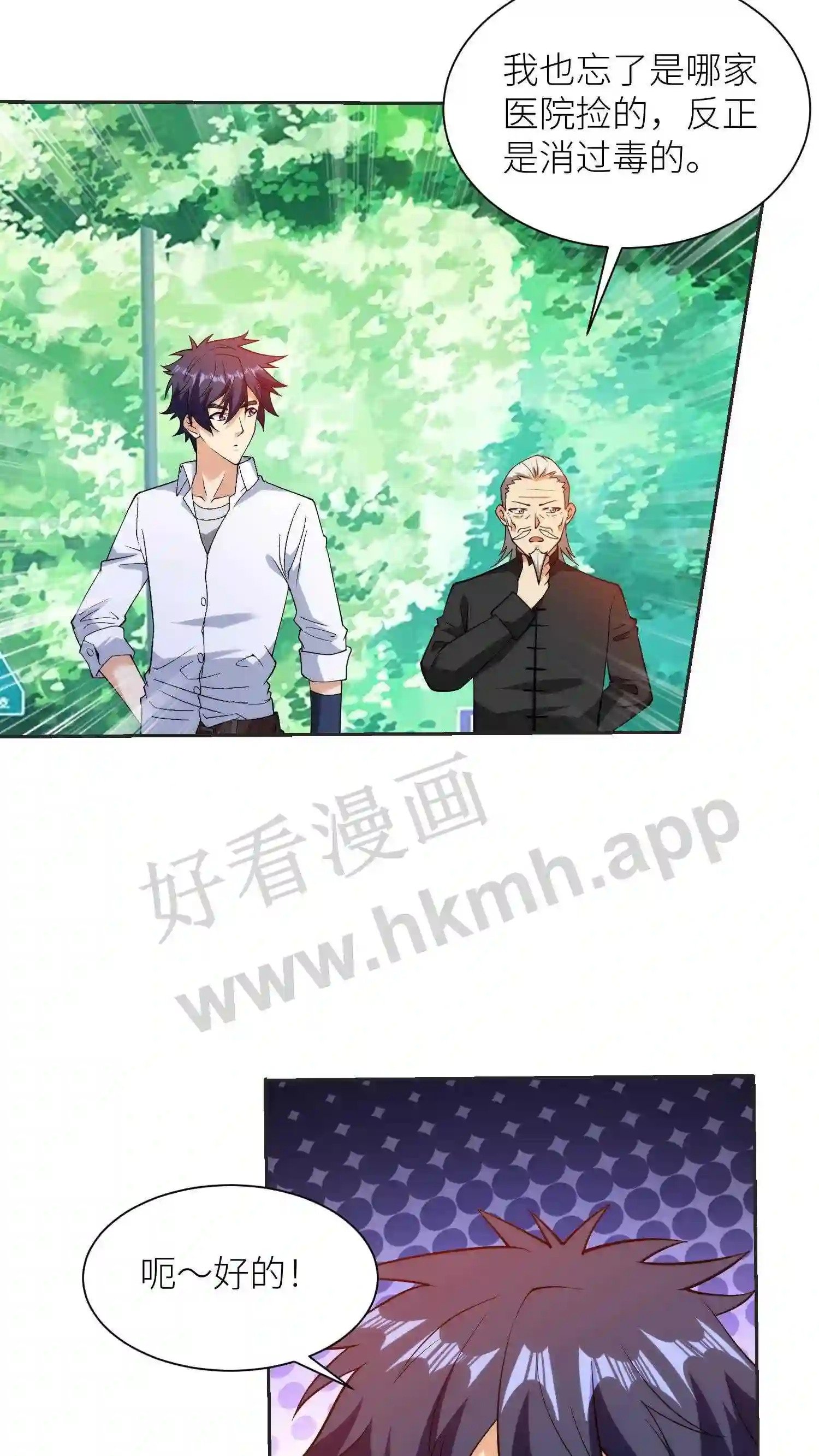 第76话 天选之子14