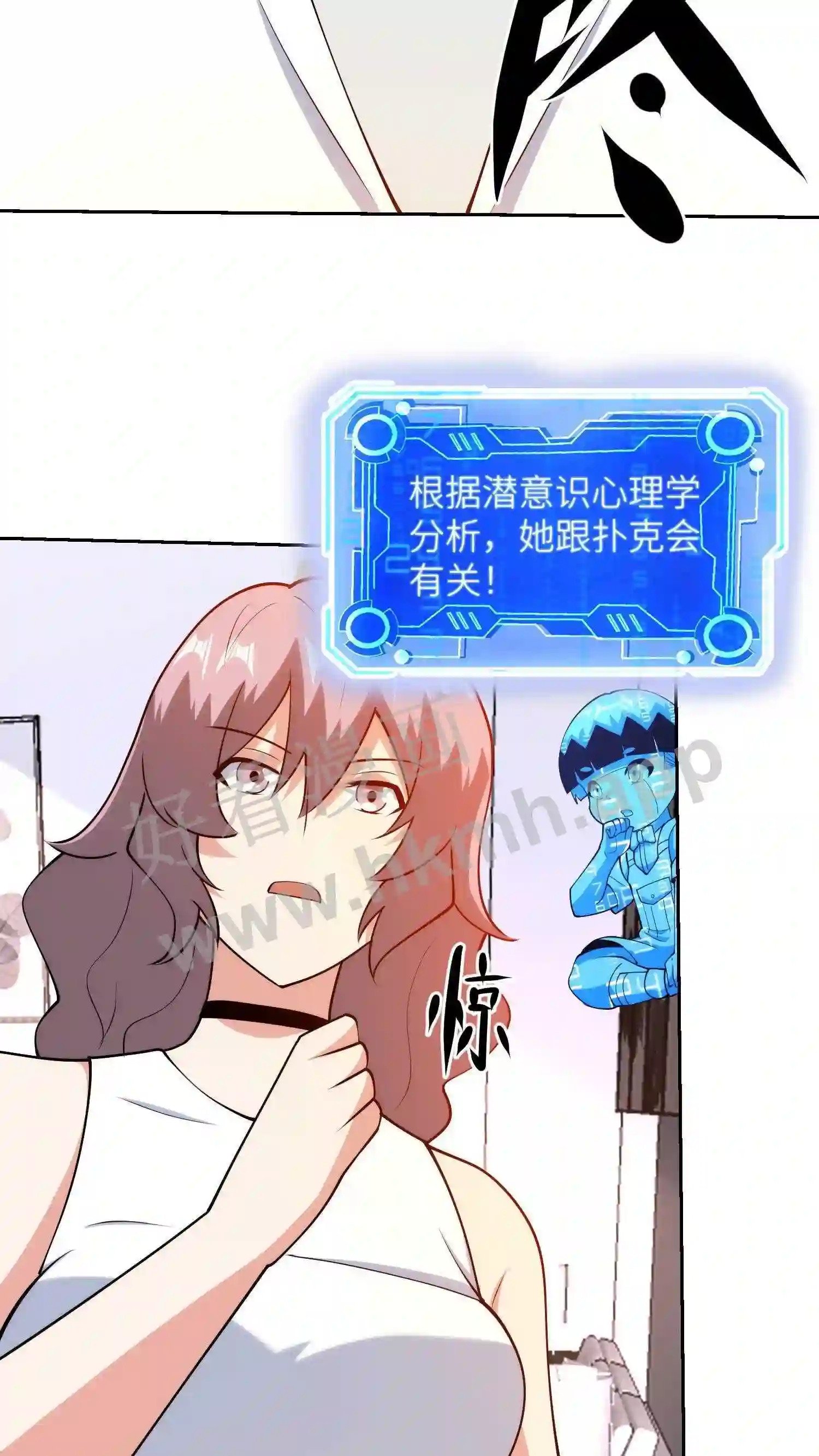 第124话 不一般的女友7