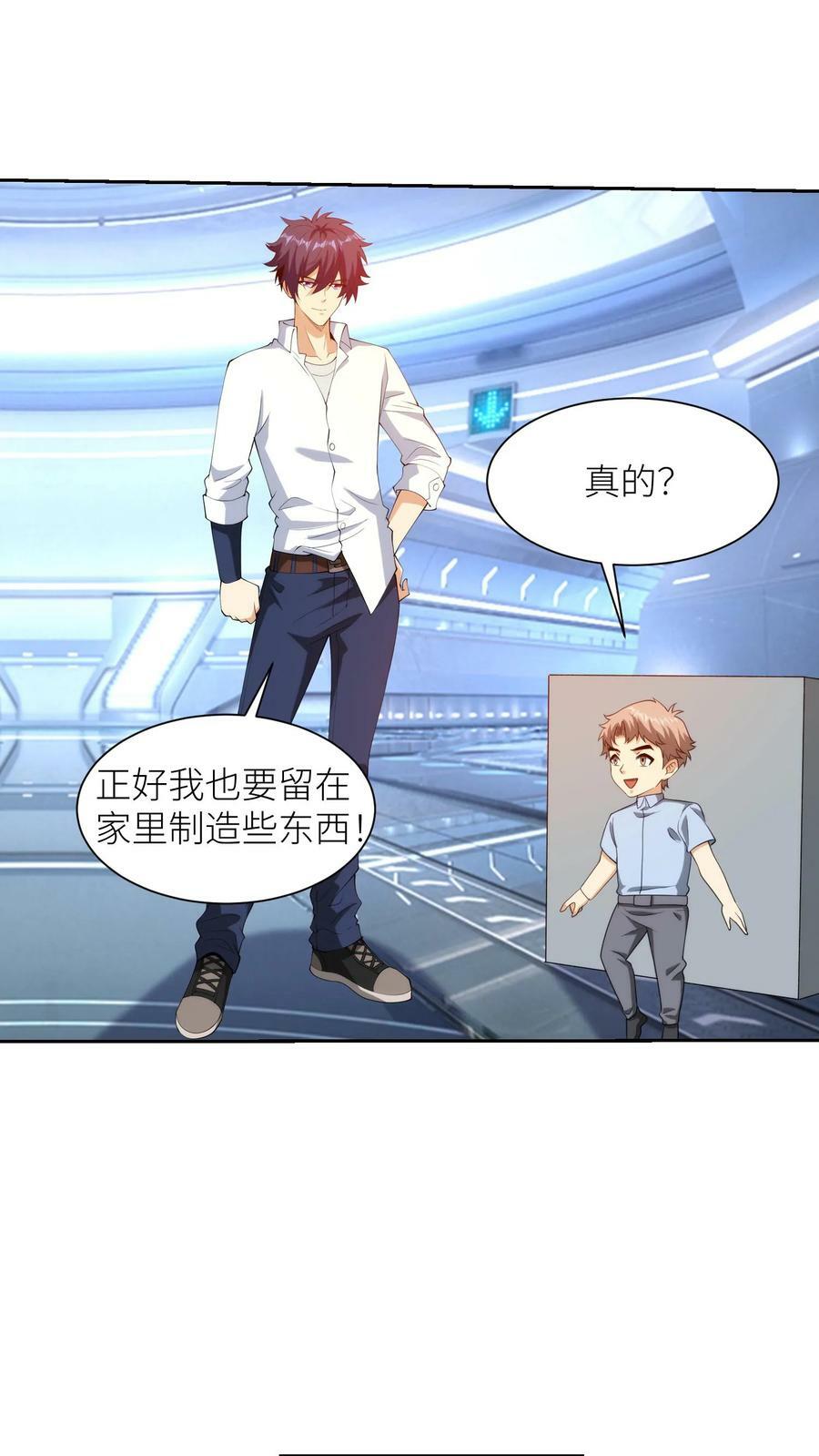 第281话 科学怪人15