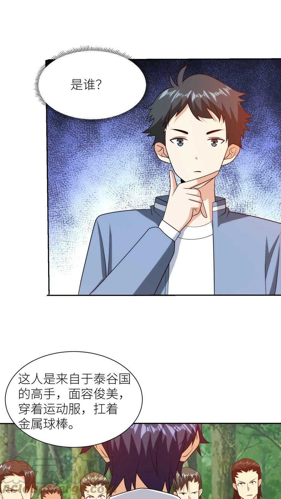第204话 曾经击败我的高手，坤桑！18
