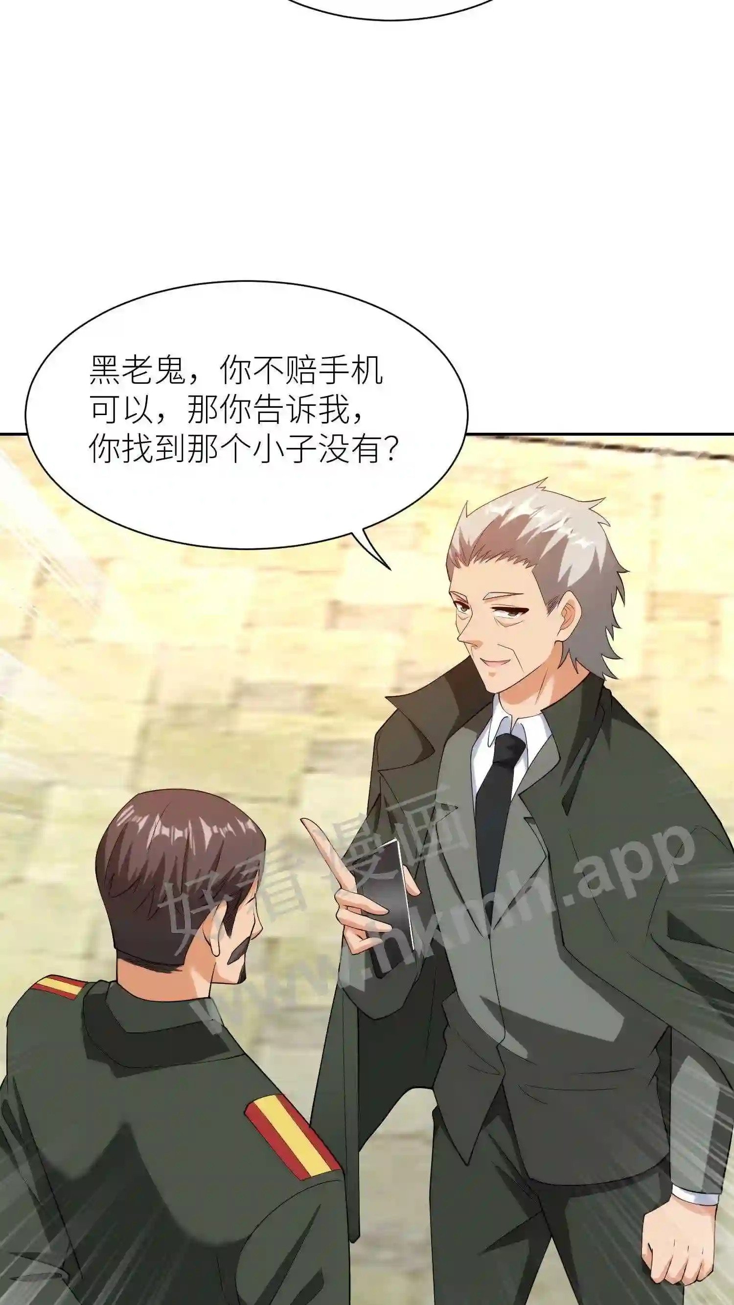第59话 两位大佬的到来6