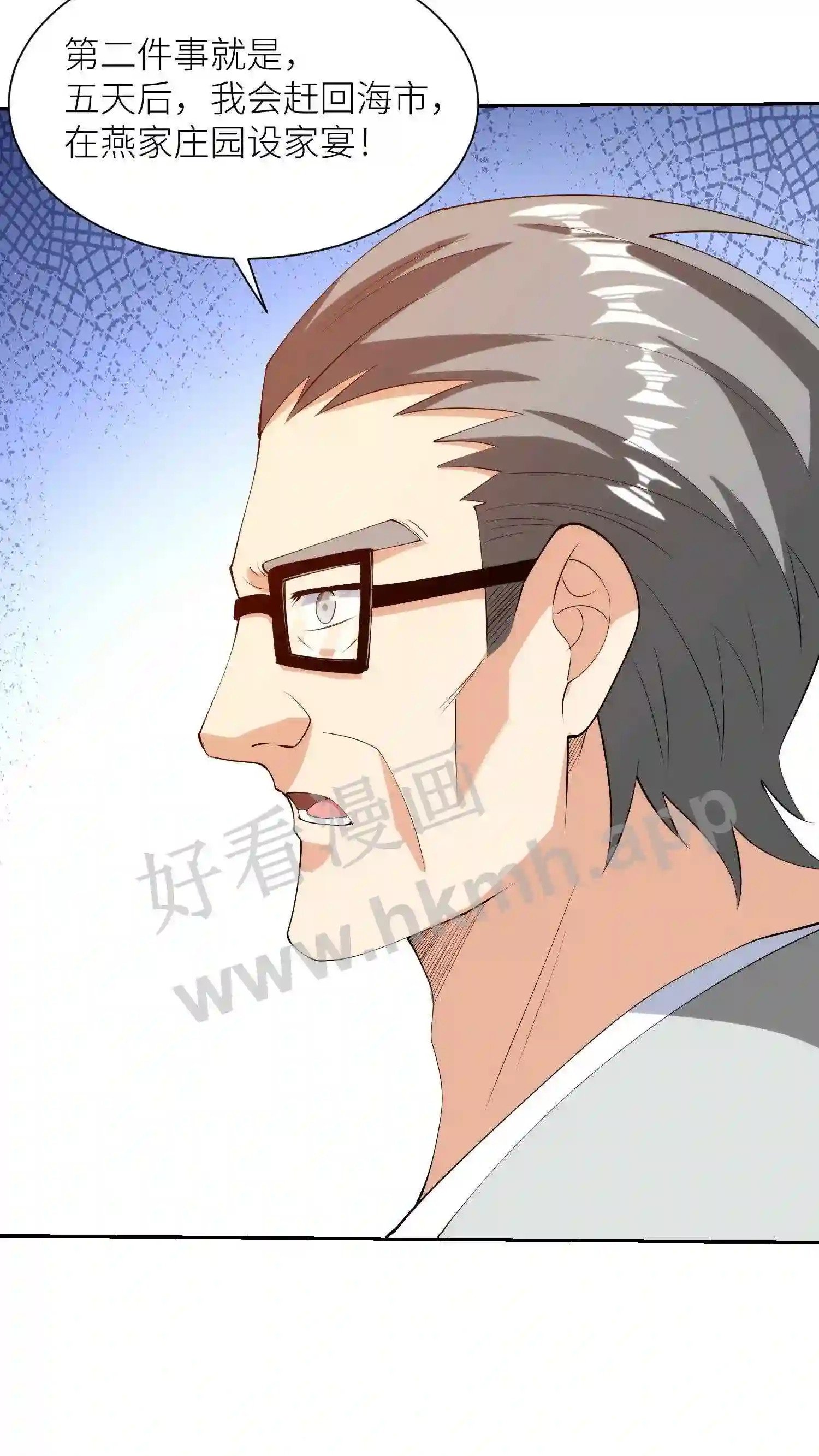 第39话 燕家设宴16