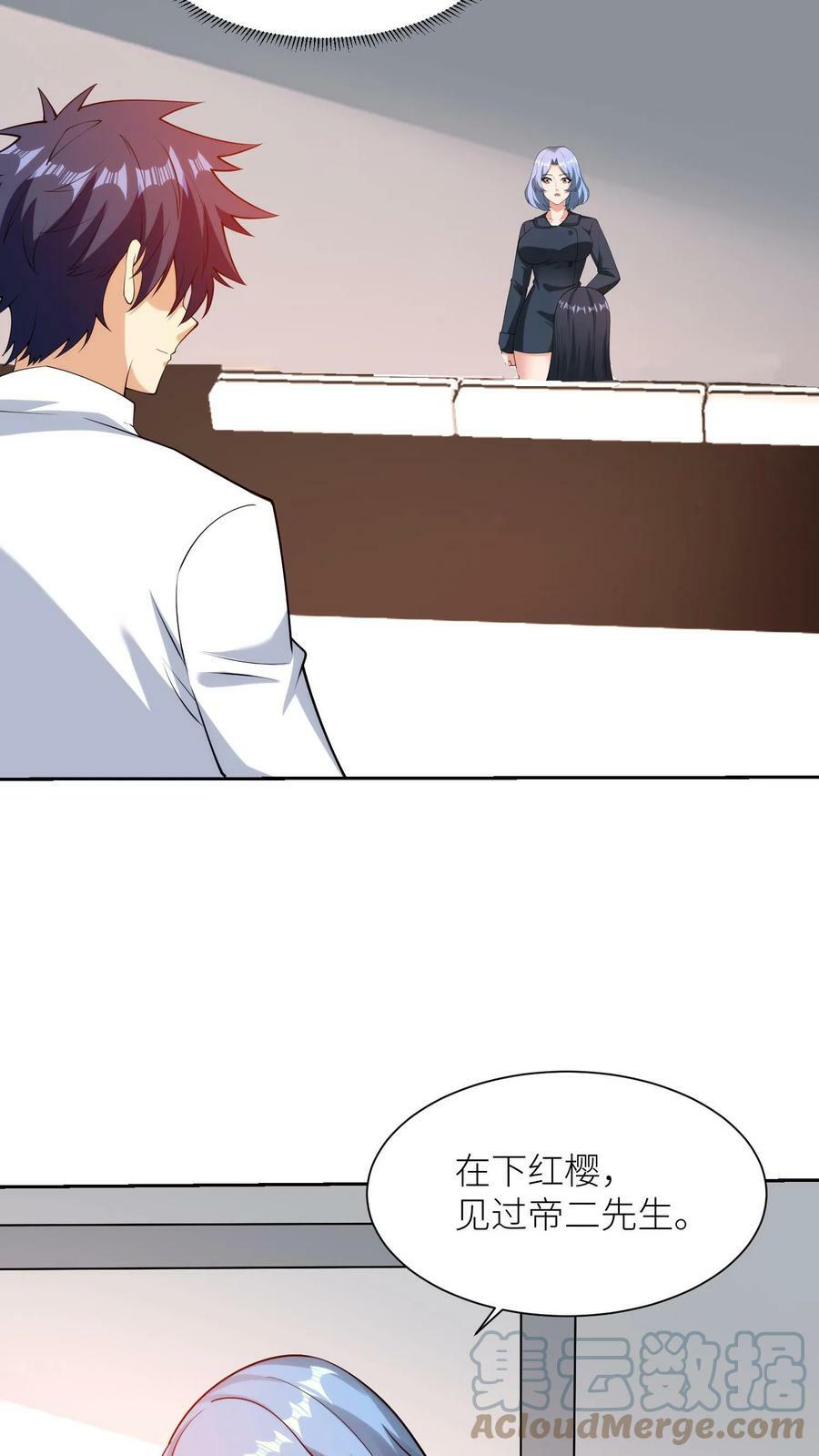 第166话 尊敬的帝二先生12