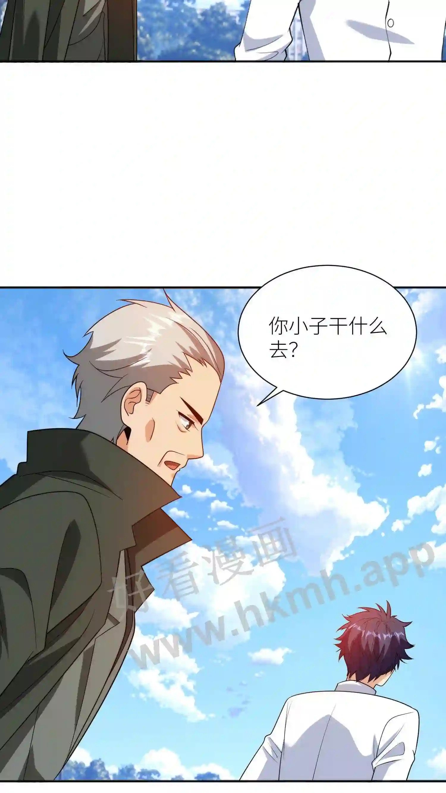 第148话 啥级别24