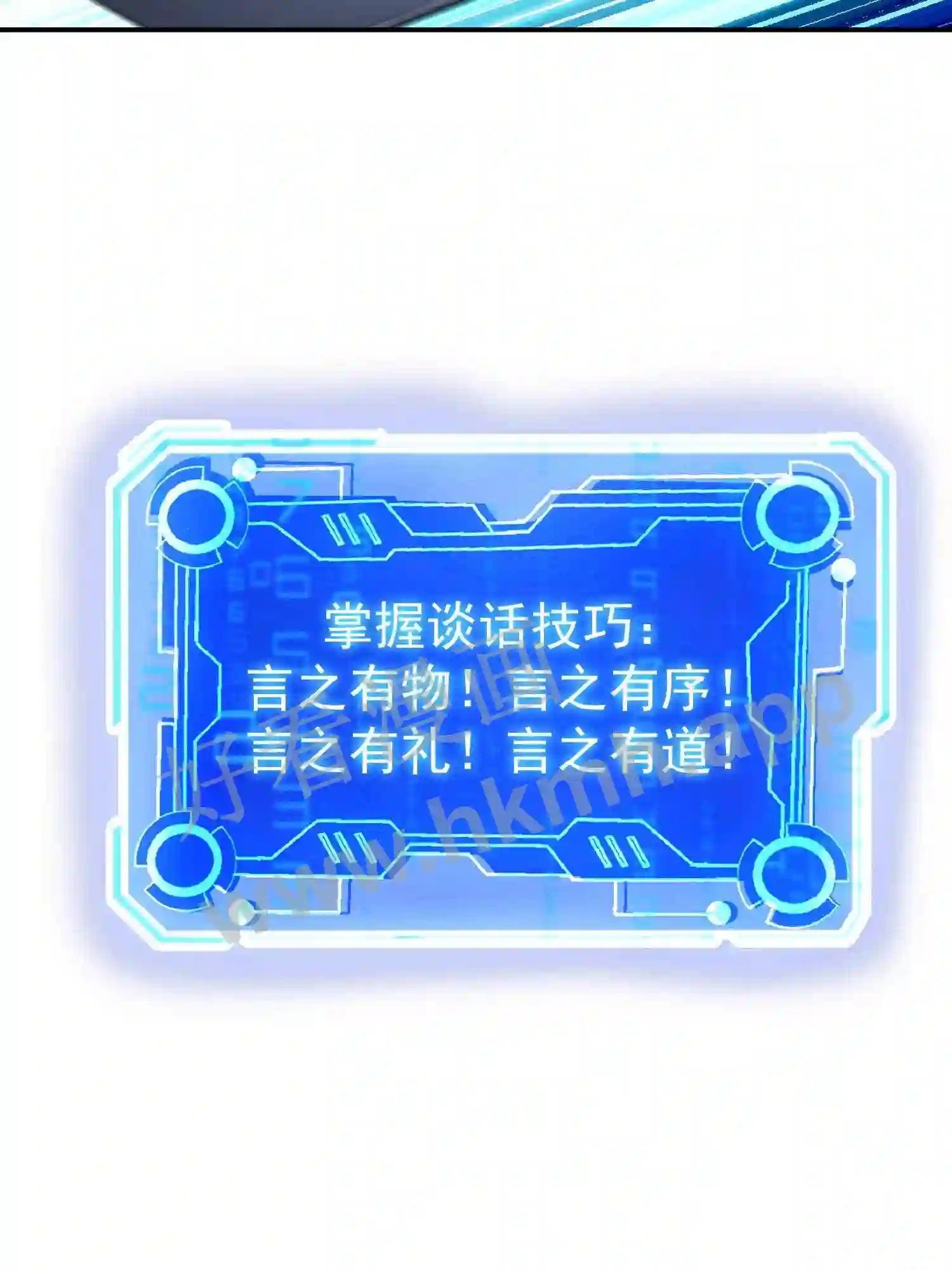 第3话 被针对21