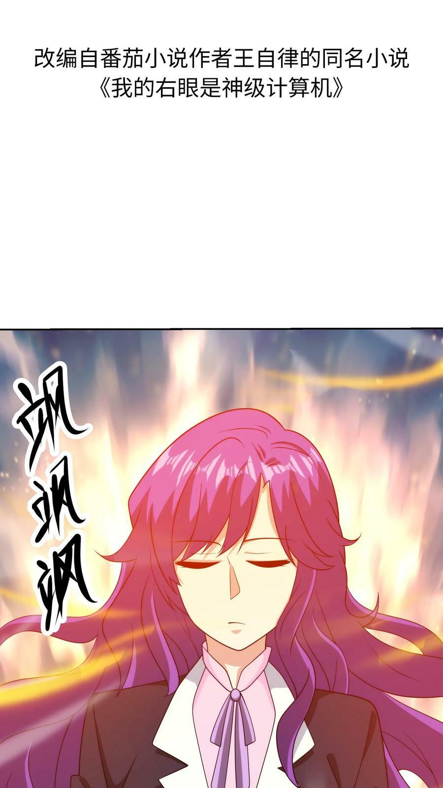 第306话 万里追击！1