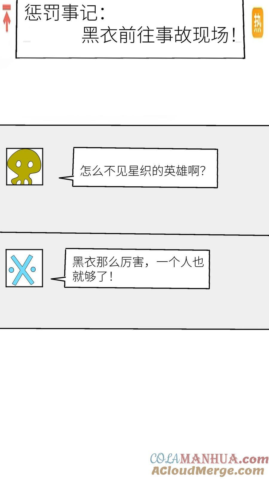 第300话 惩罚事记6