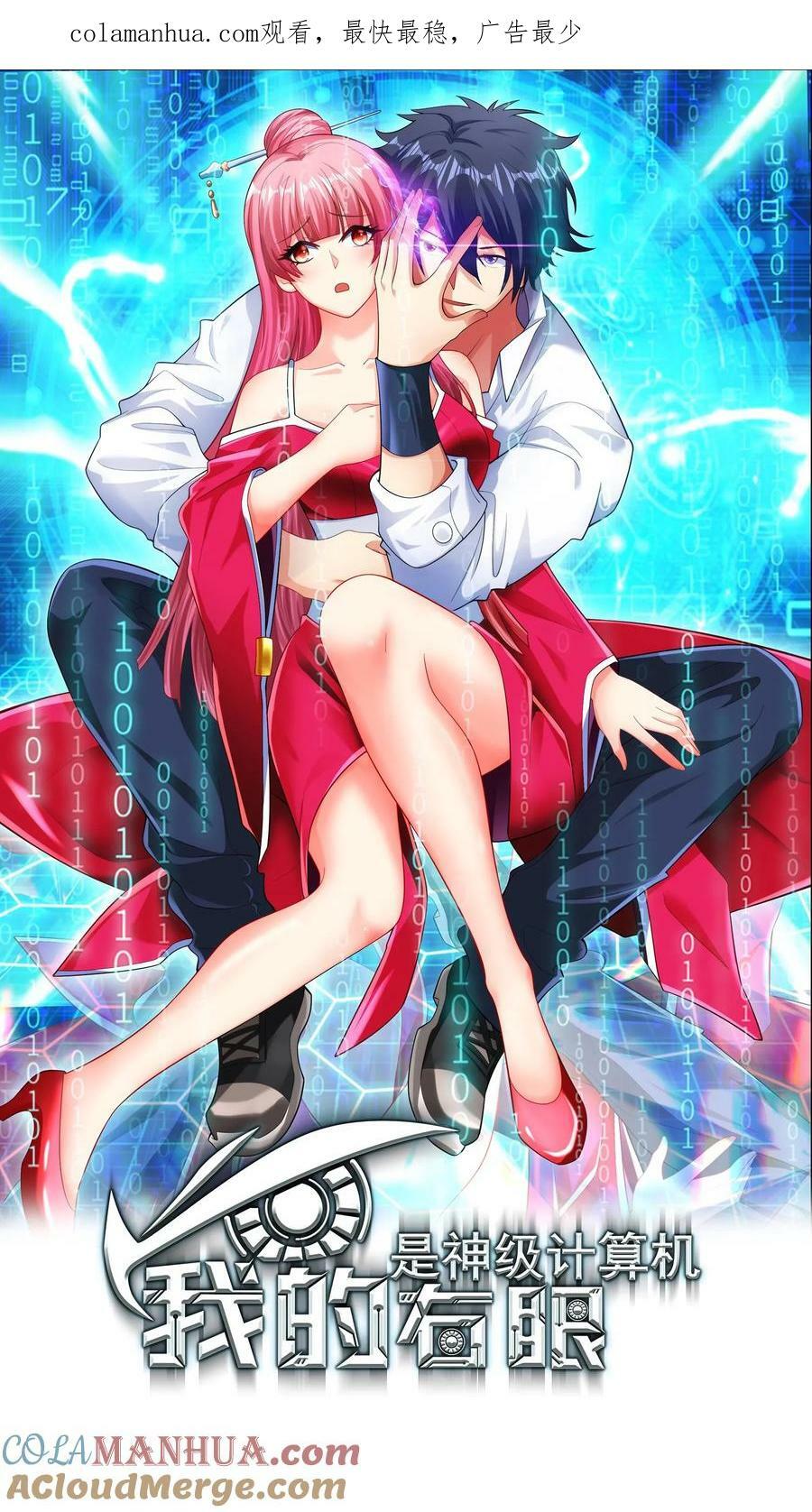第280话 惹不起的人0
