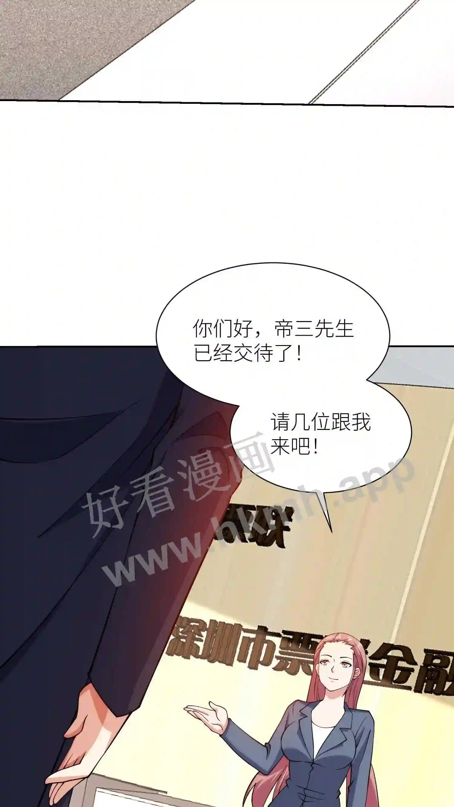 第137话 燕青纹的求助17