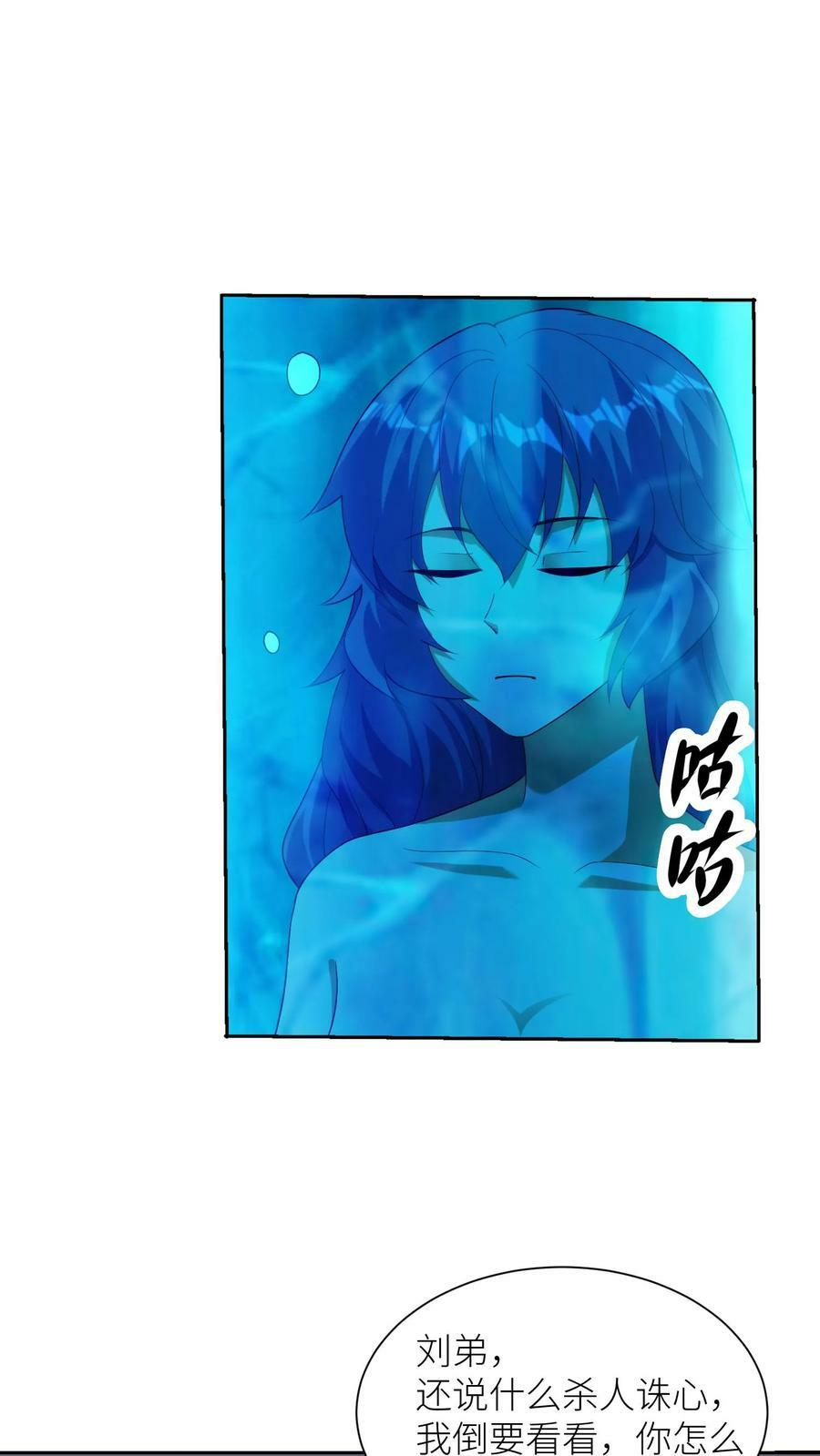 第303话 星织的挣扎3