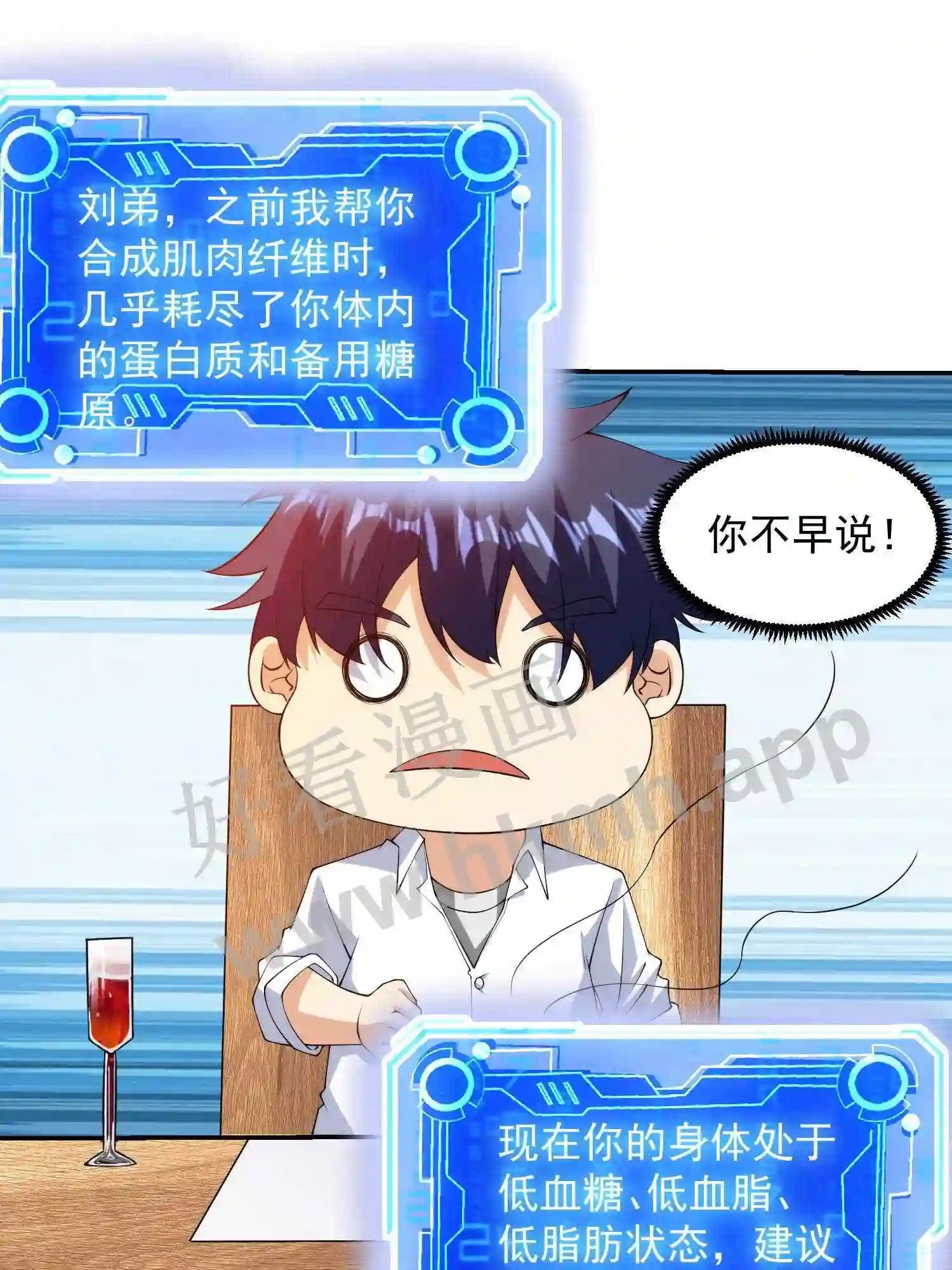第6话 想要我命?7