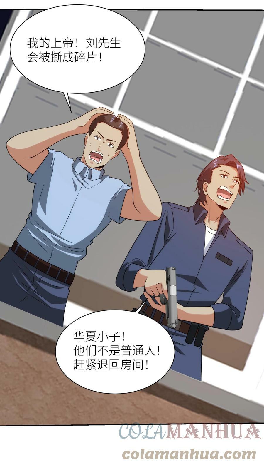 第225话 爆头之劫36