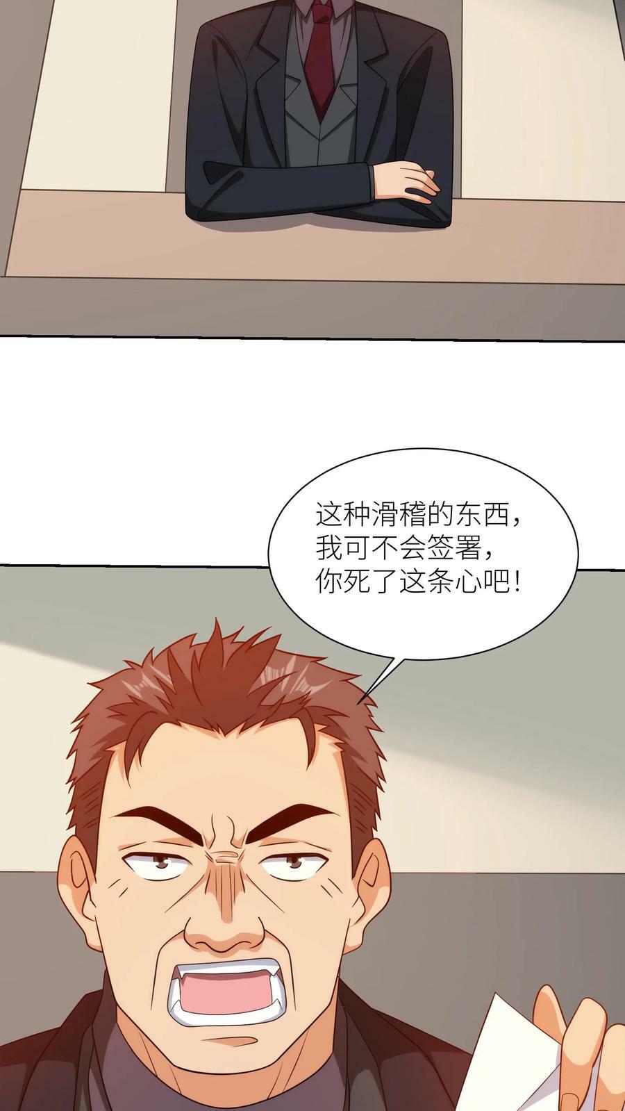 第297话 同意惩罚者成立27