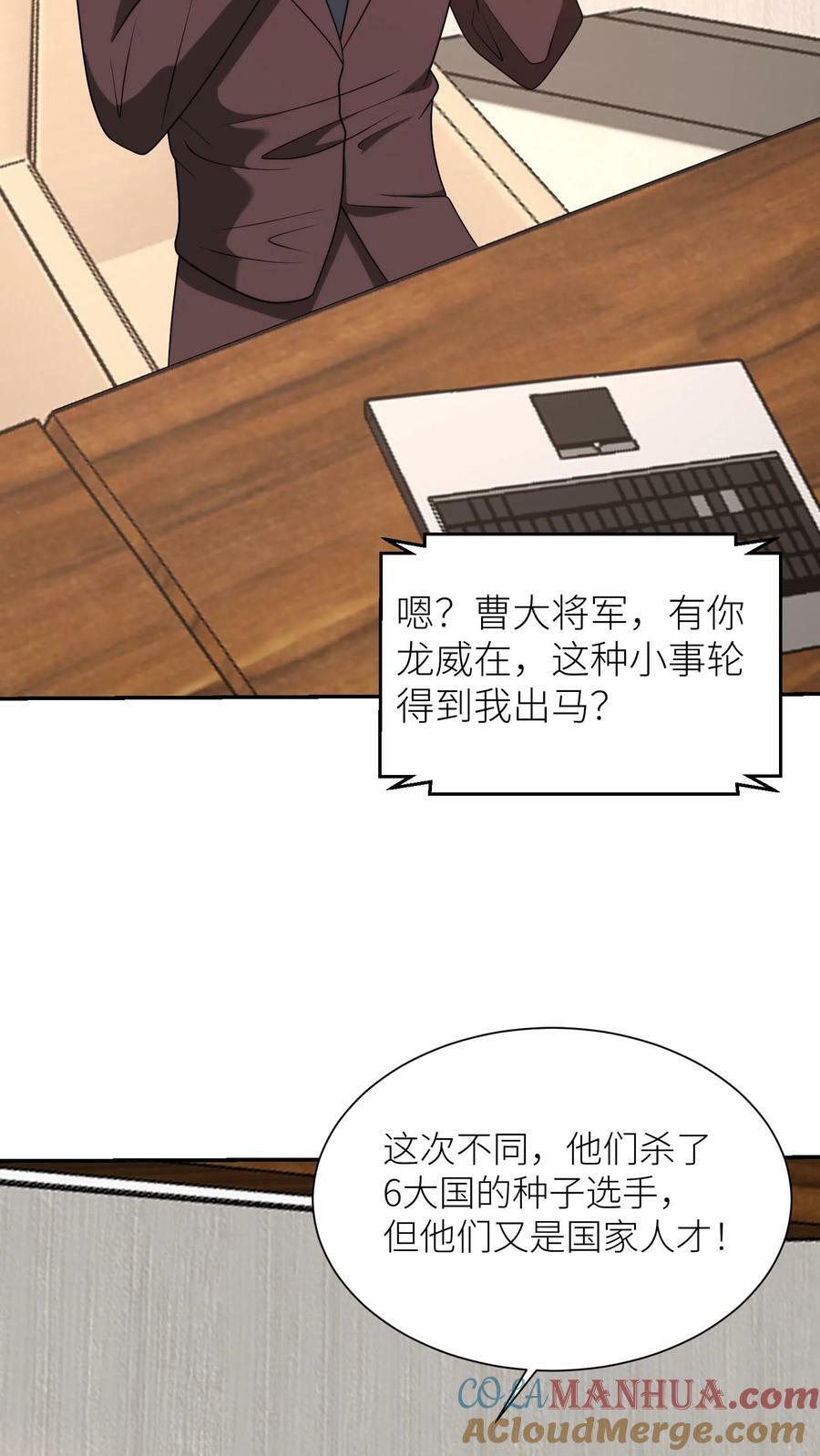第287话 抓捕16