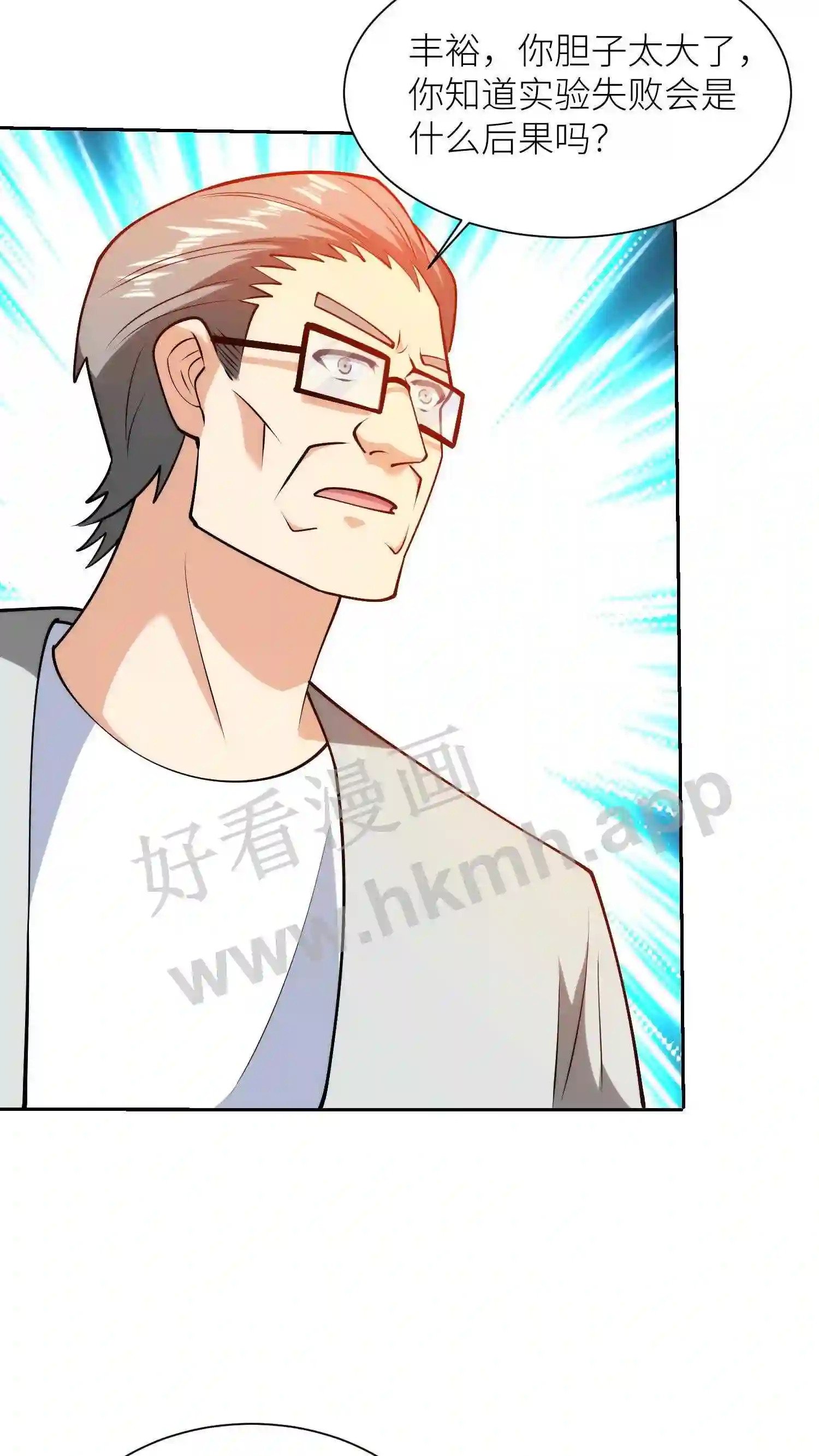 第96话 成神的感觉18