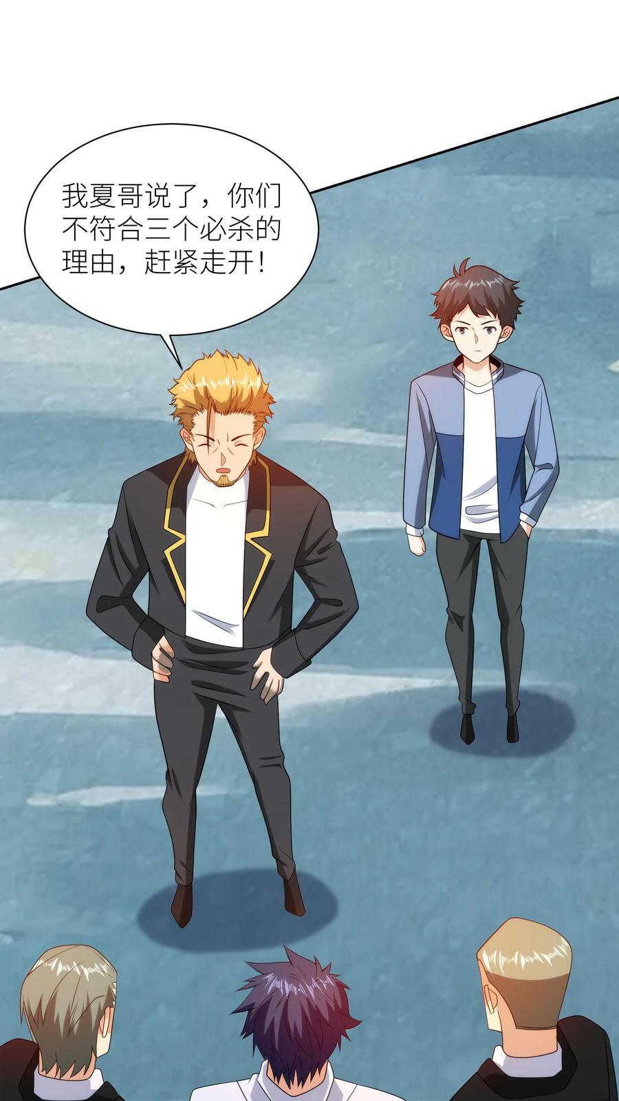 第231话 超人英雄13