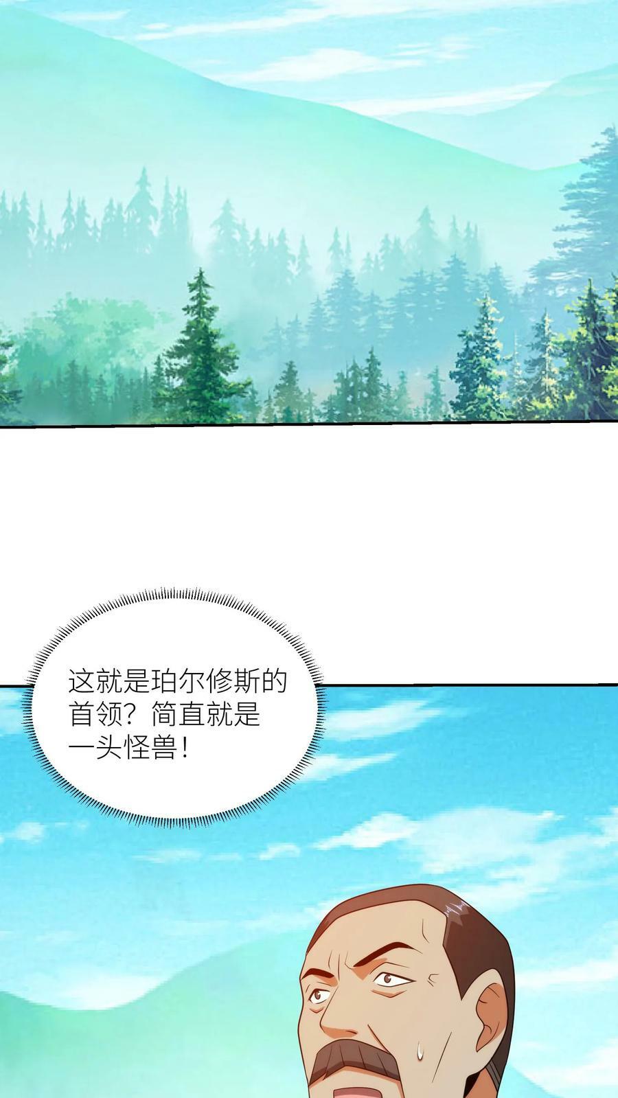 第227话 强强结合19