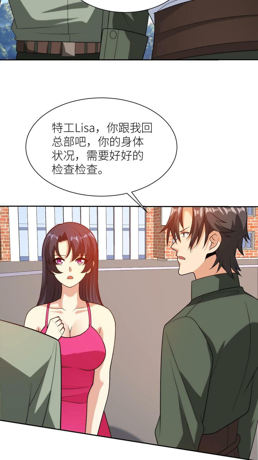 第176话 FIC总部！3