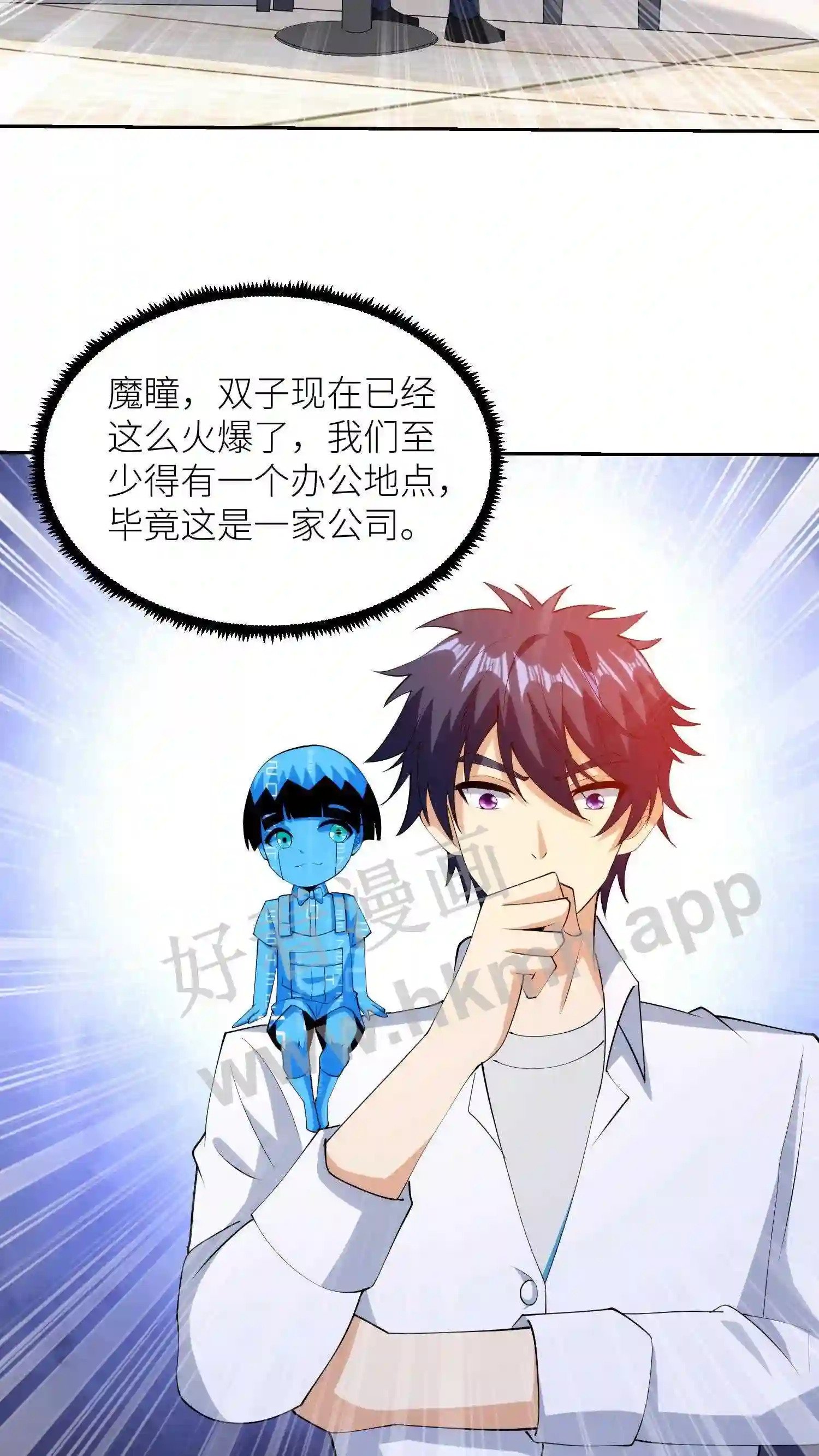 第44话 各大巨头的震撼18