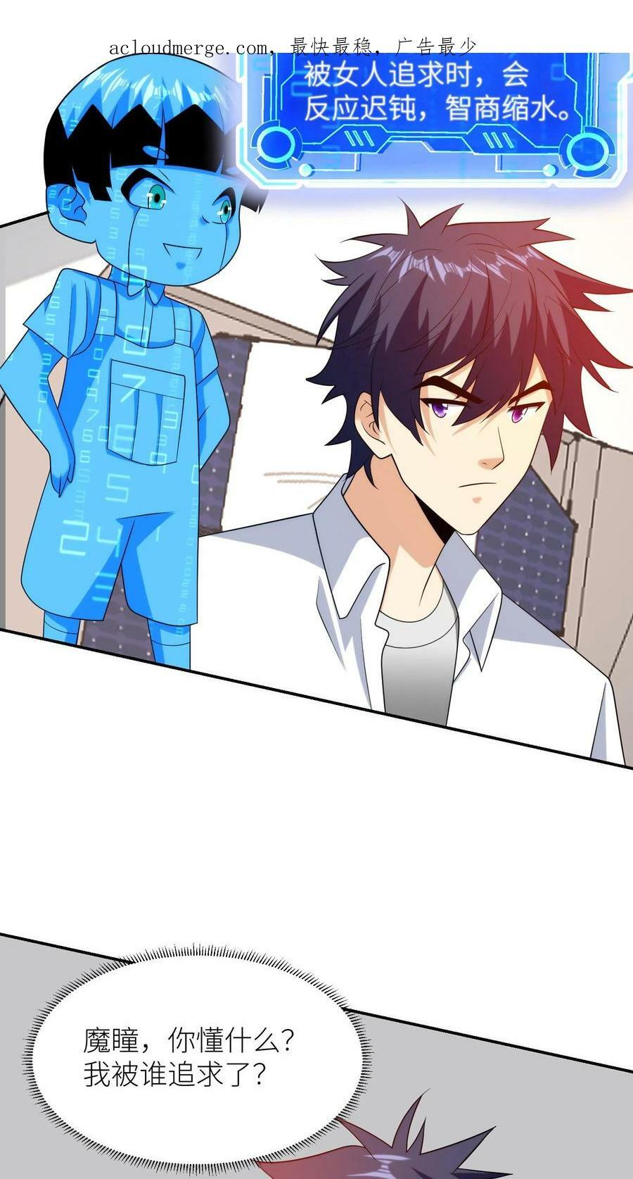 第230话 直男癌晚期？3