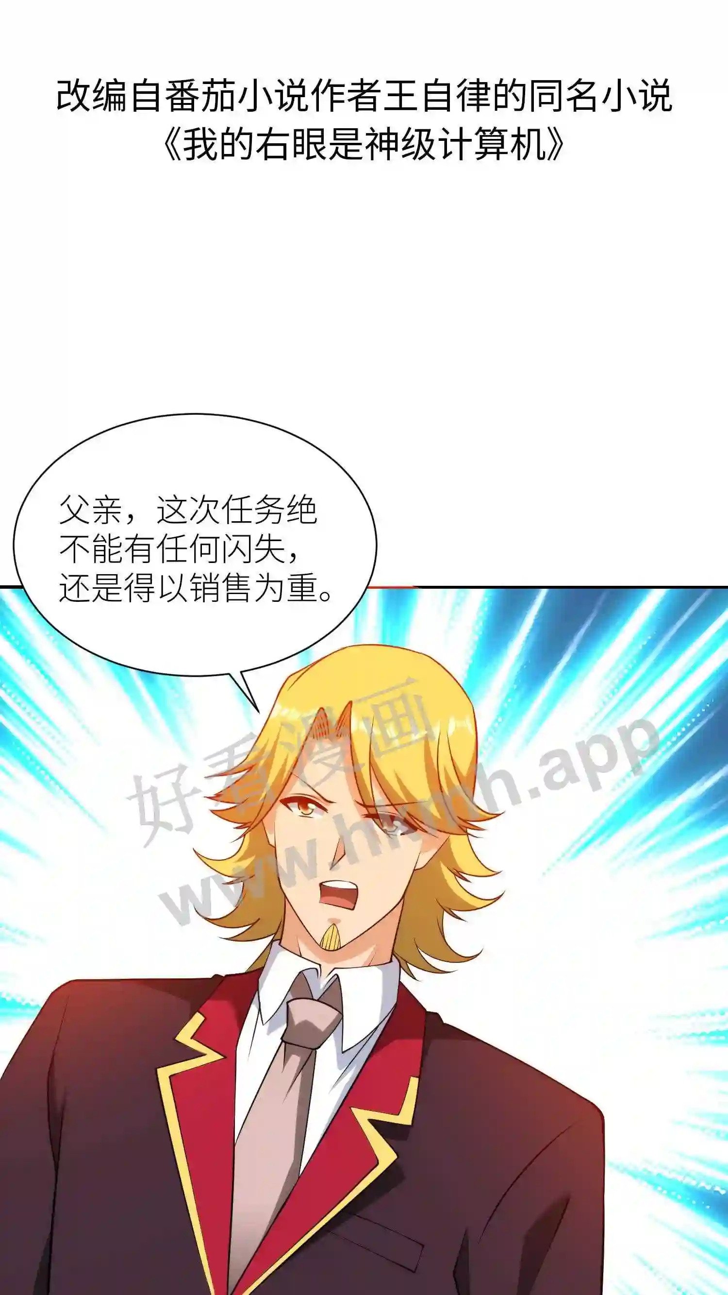 第67话 跳梁小丑1