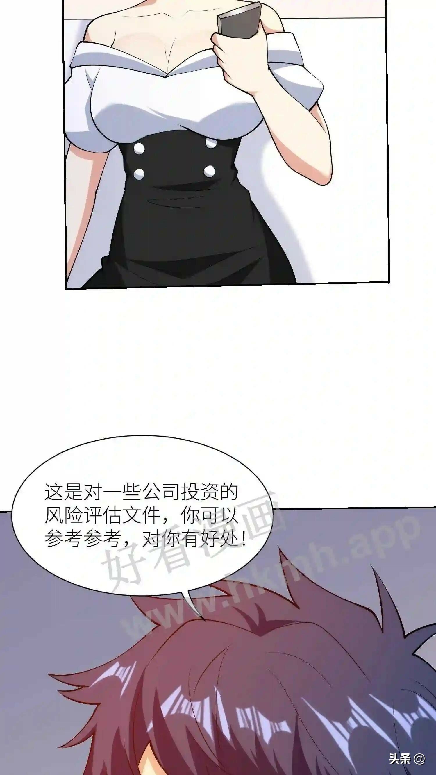 第114话 天生的投资人14