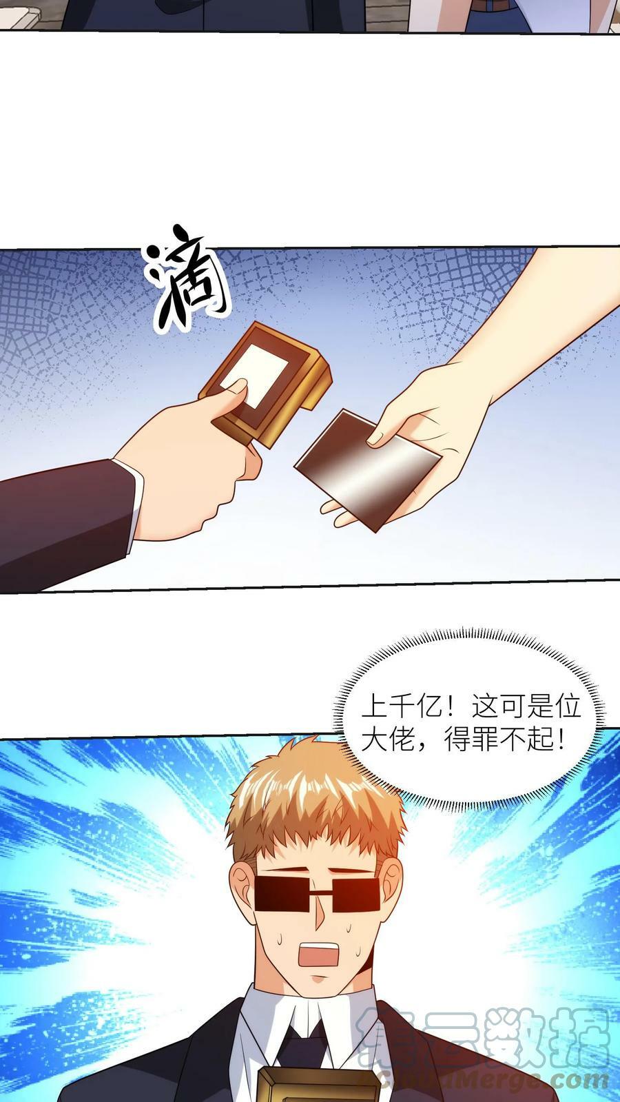 第154话 红色诱惑6
