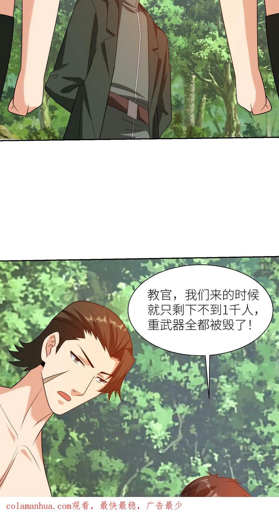 第211话 传信一到，千里奔袭！23