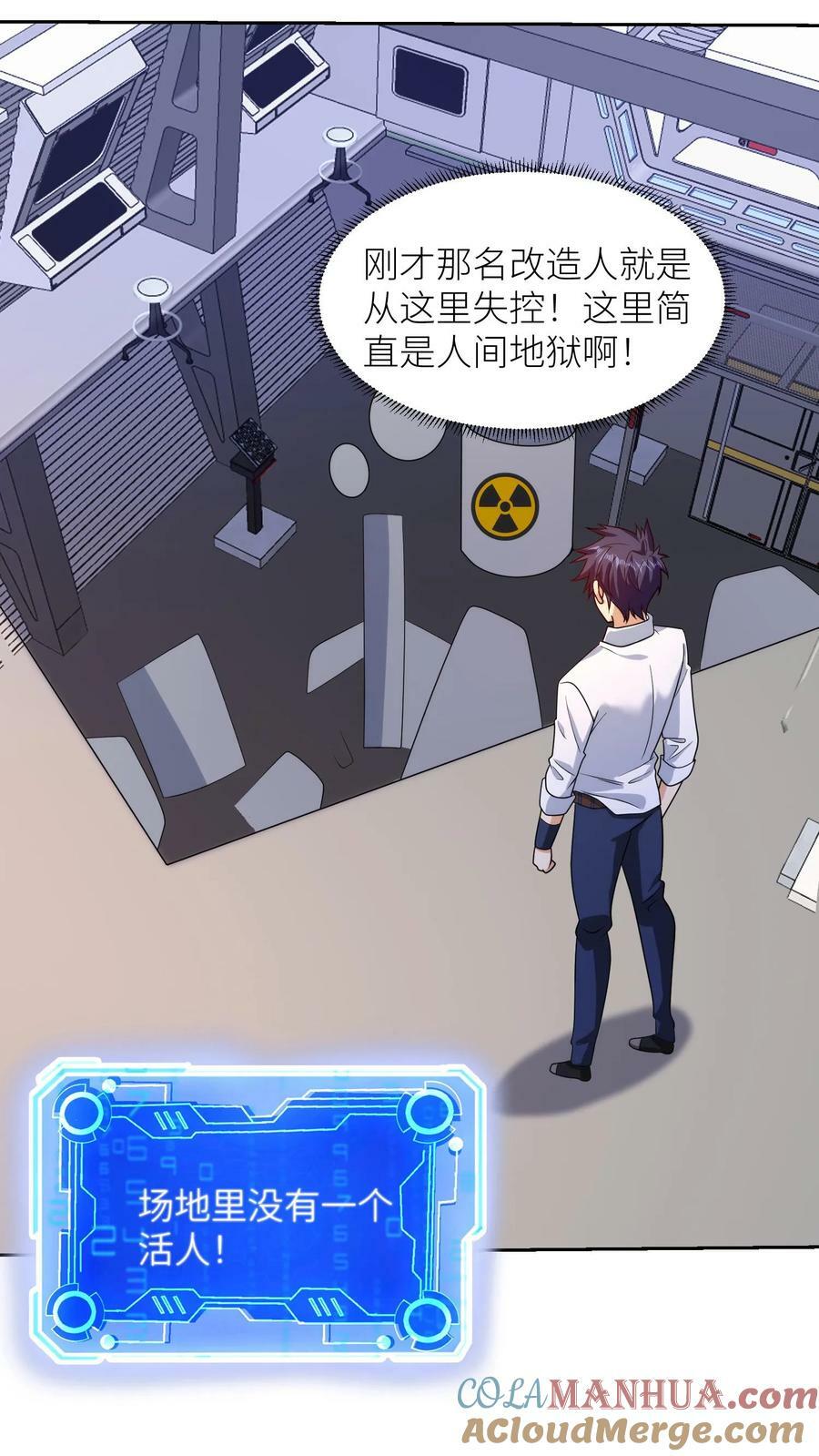 第272话 清除威胁22