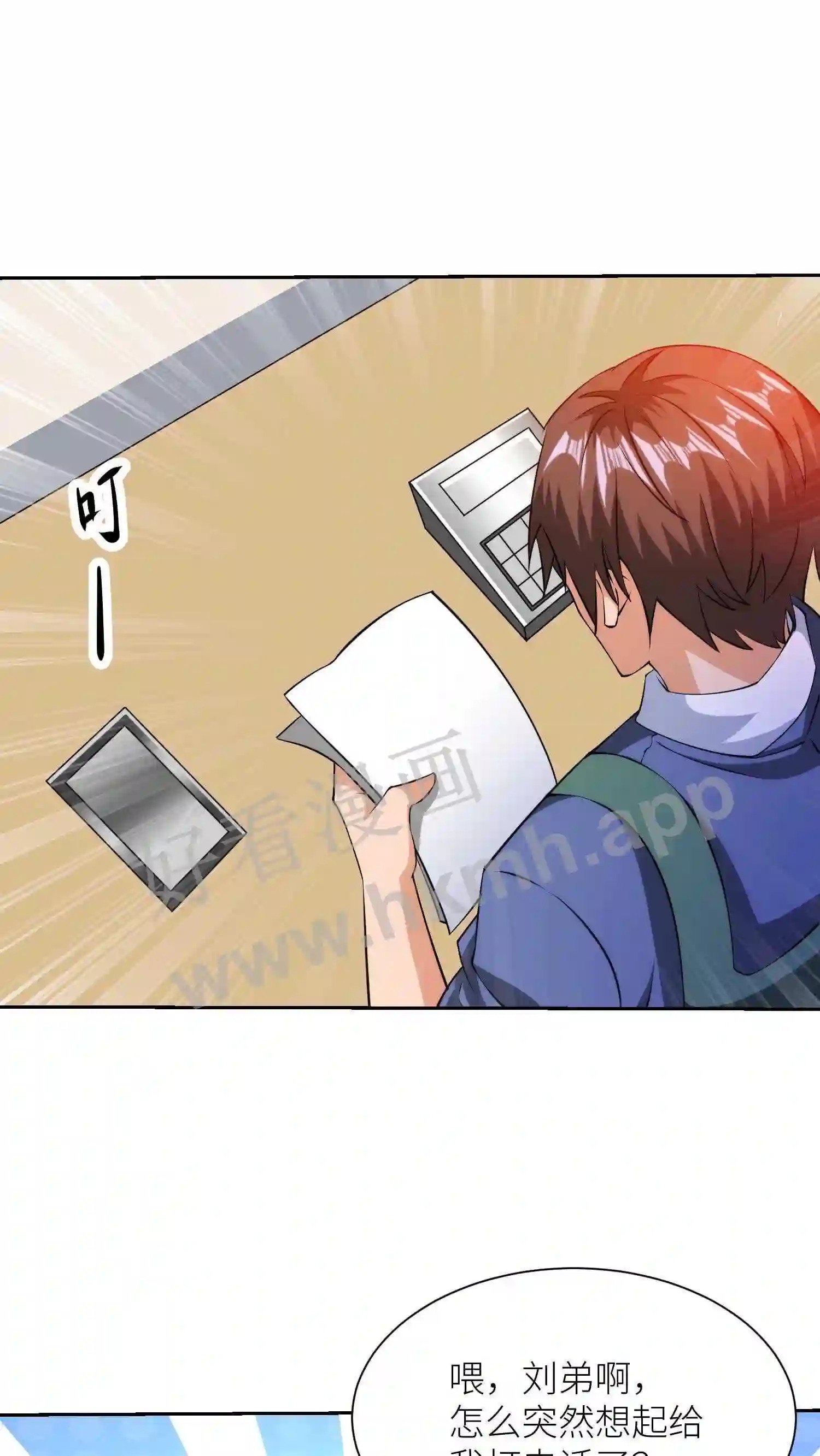 第45话 阿甲的选择8