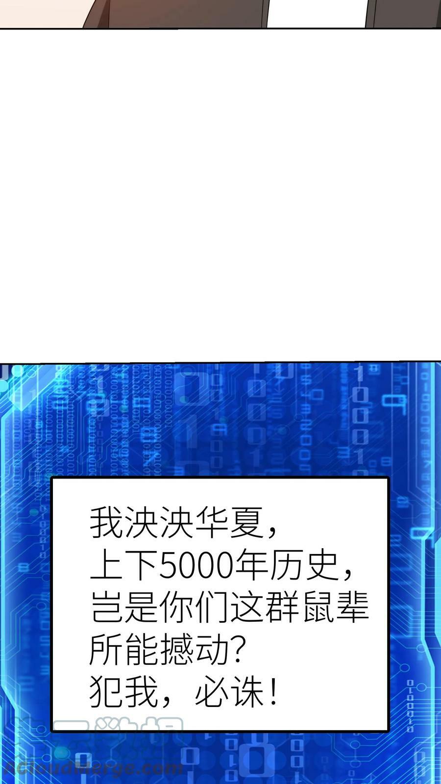 第190话 可以进攻了！8