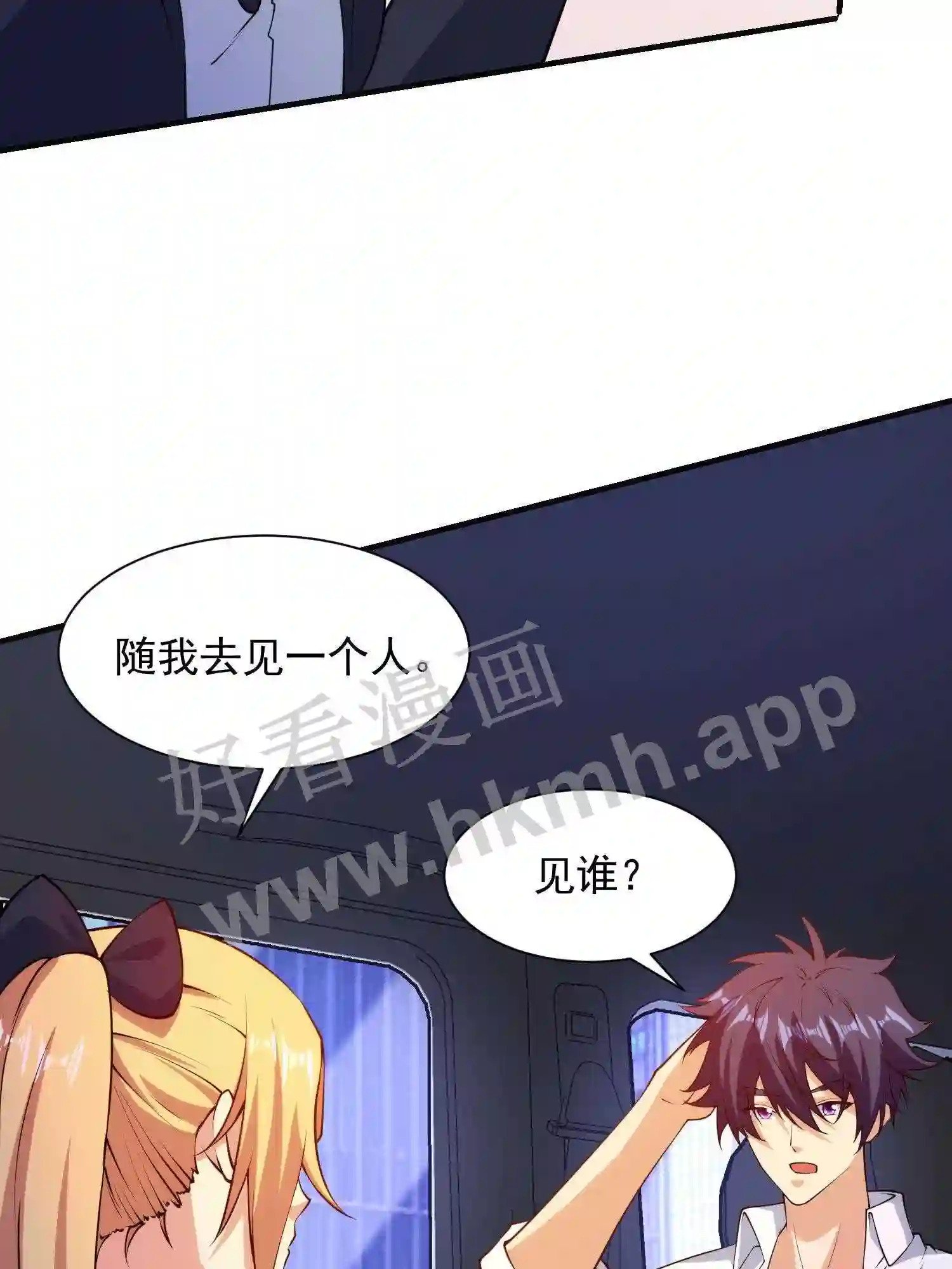 第2话 被神秘富豪请走42