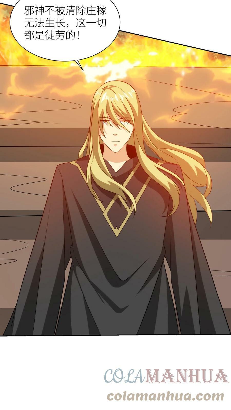 第217话 神棍同行？10