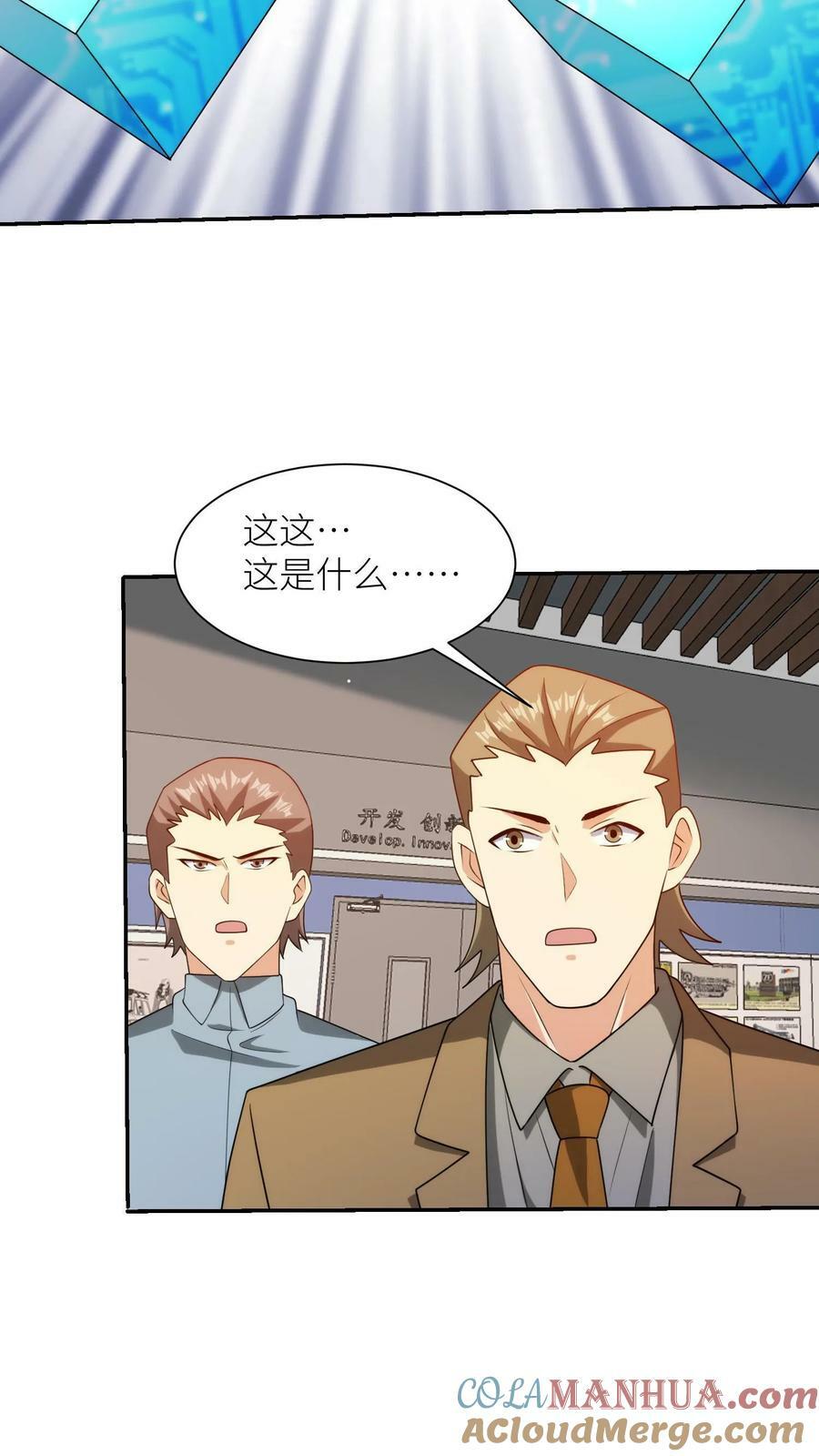 第289话 上帝魔方10