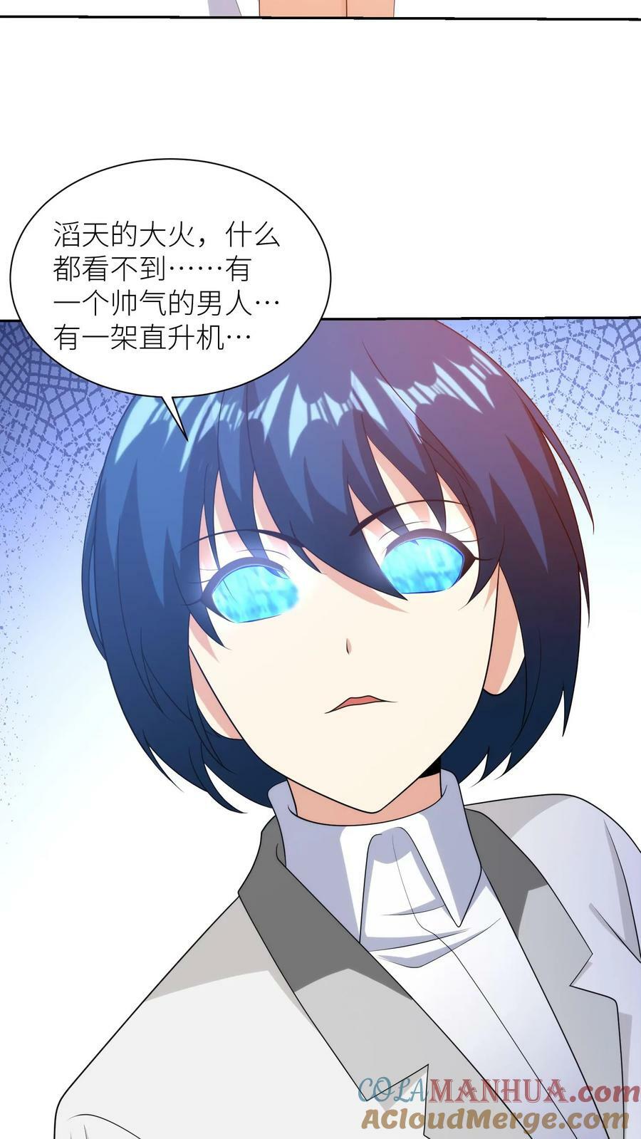 第267话 实力坑爹22