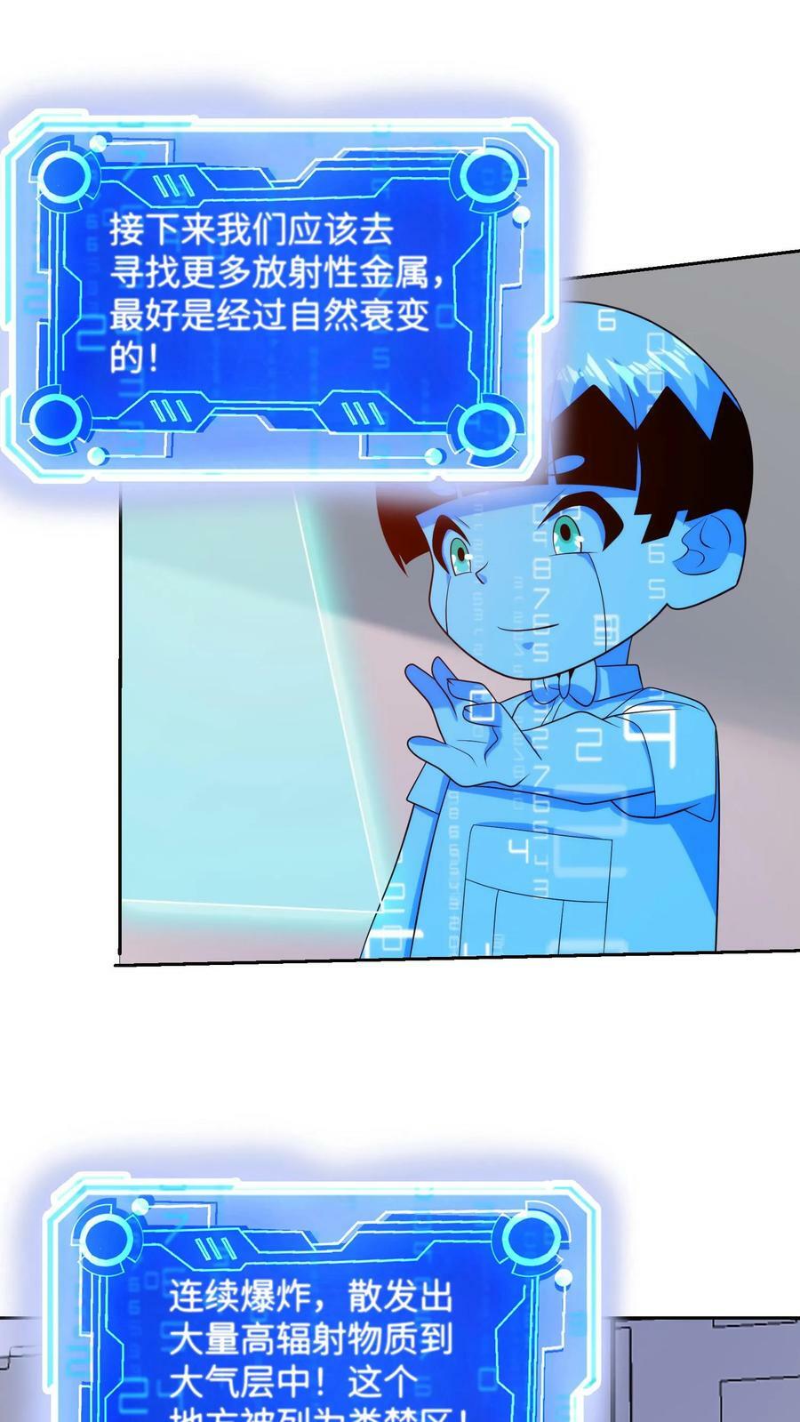 第213话 富贵险中求19