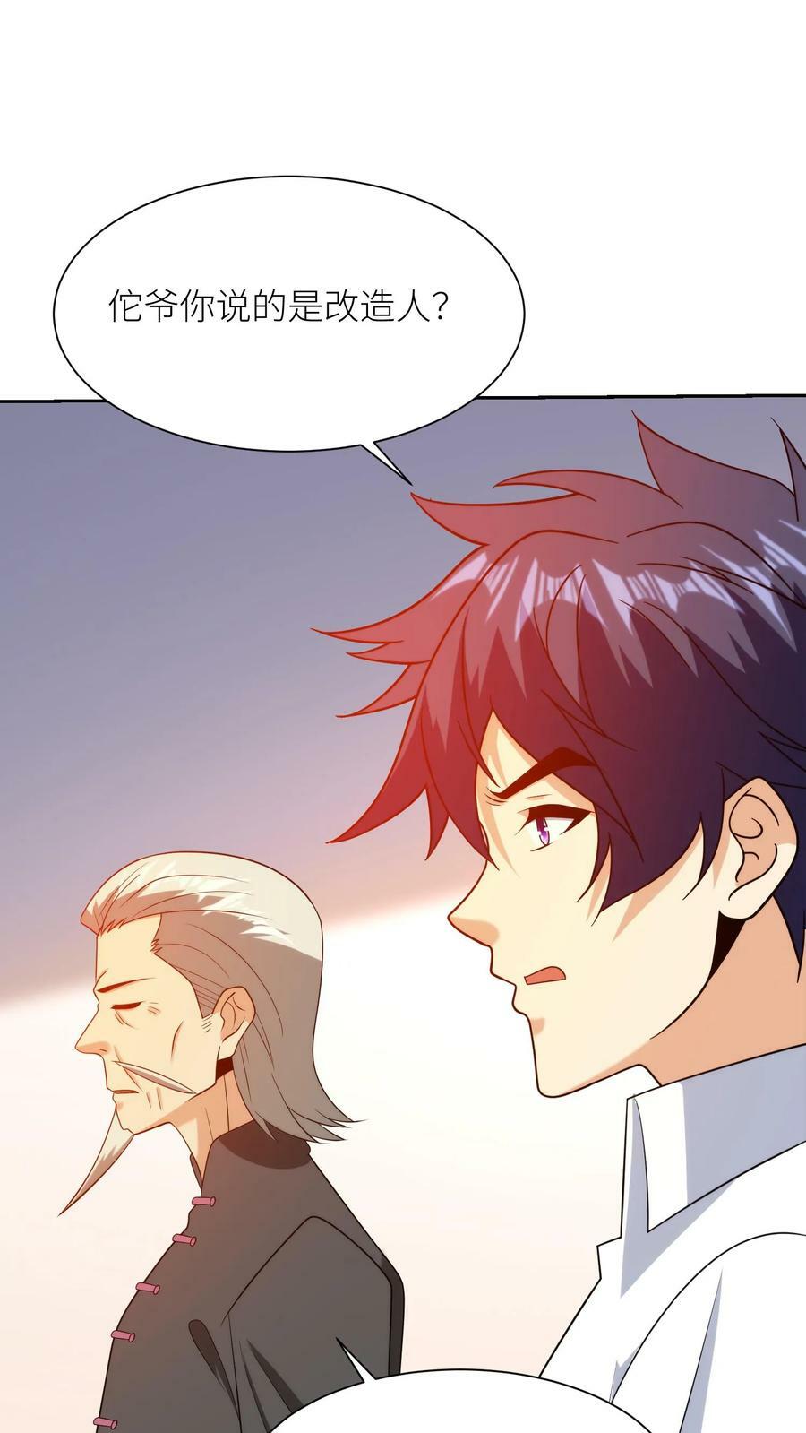第202话 四条进化路11